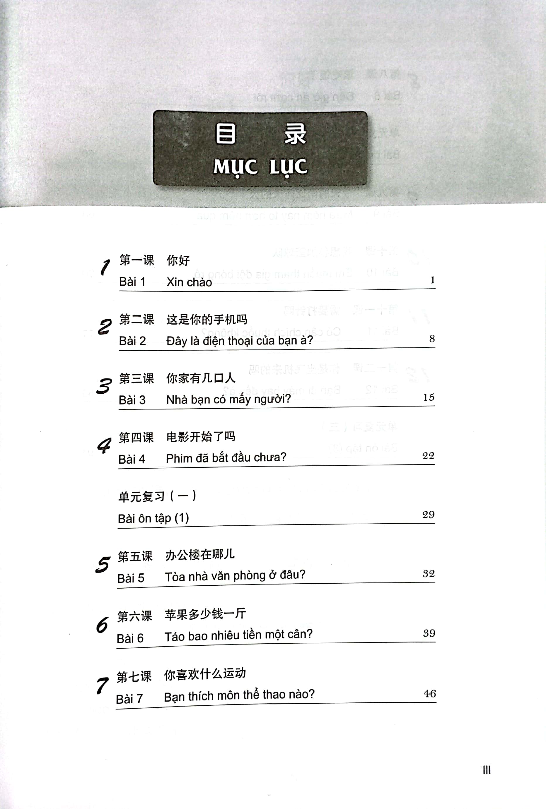 Bo
Giao Trinh Tieng Trung Tang Cuong - Sach Bai Tap Tong Hop - Quyen 1/6 - Ảnh 3