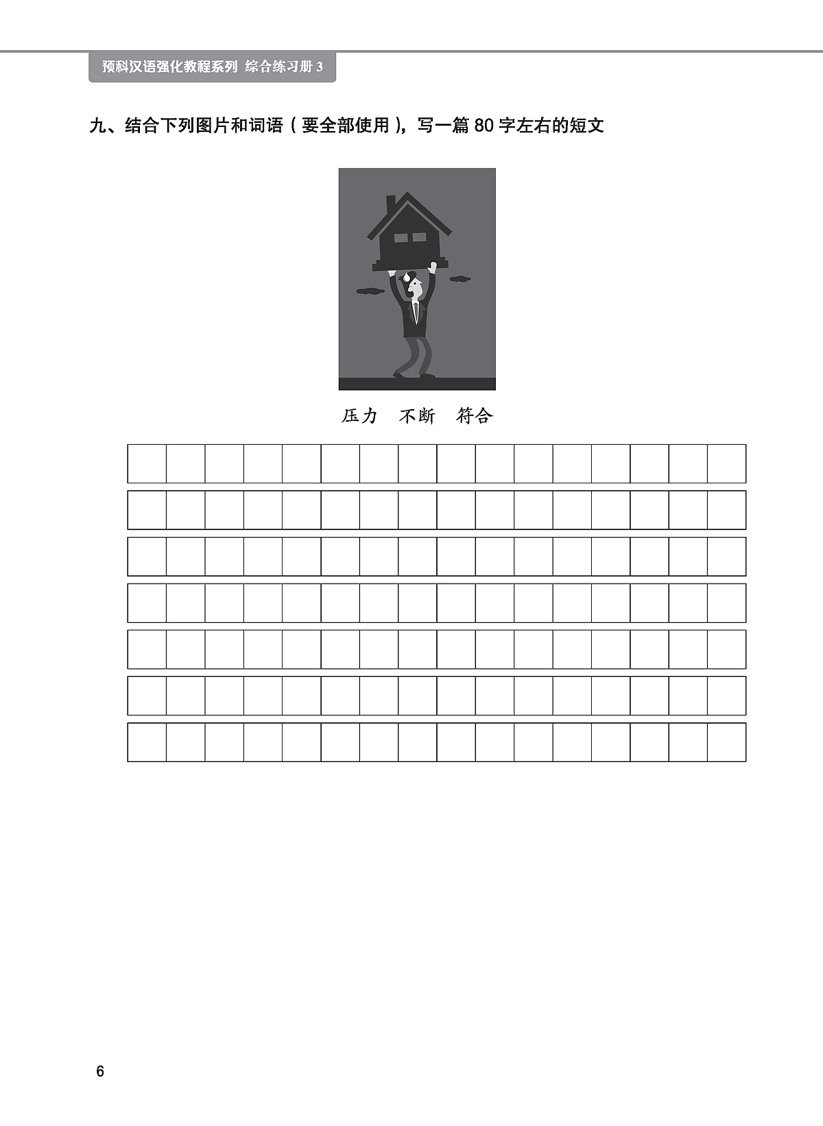 Bo
						
										
										Giao Trinh Tieng Trung Tang Cuong - Sach Bai Tap Tong Hop - Quyen 3/6 - Ảnh 10