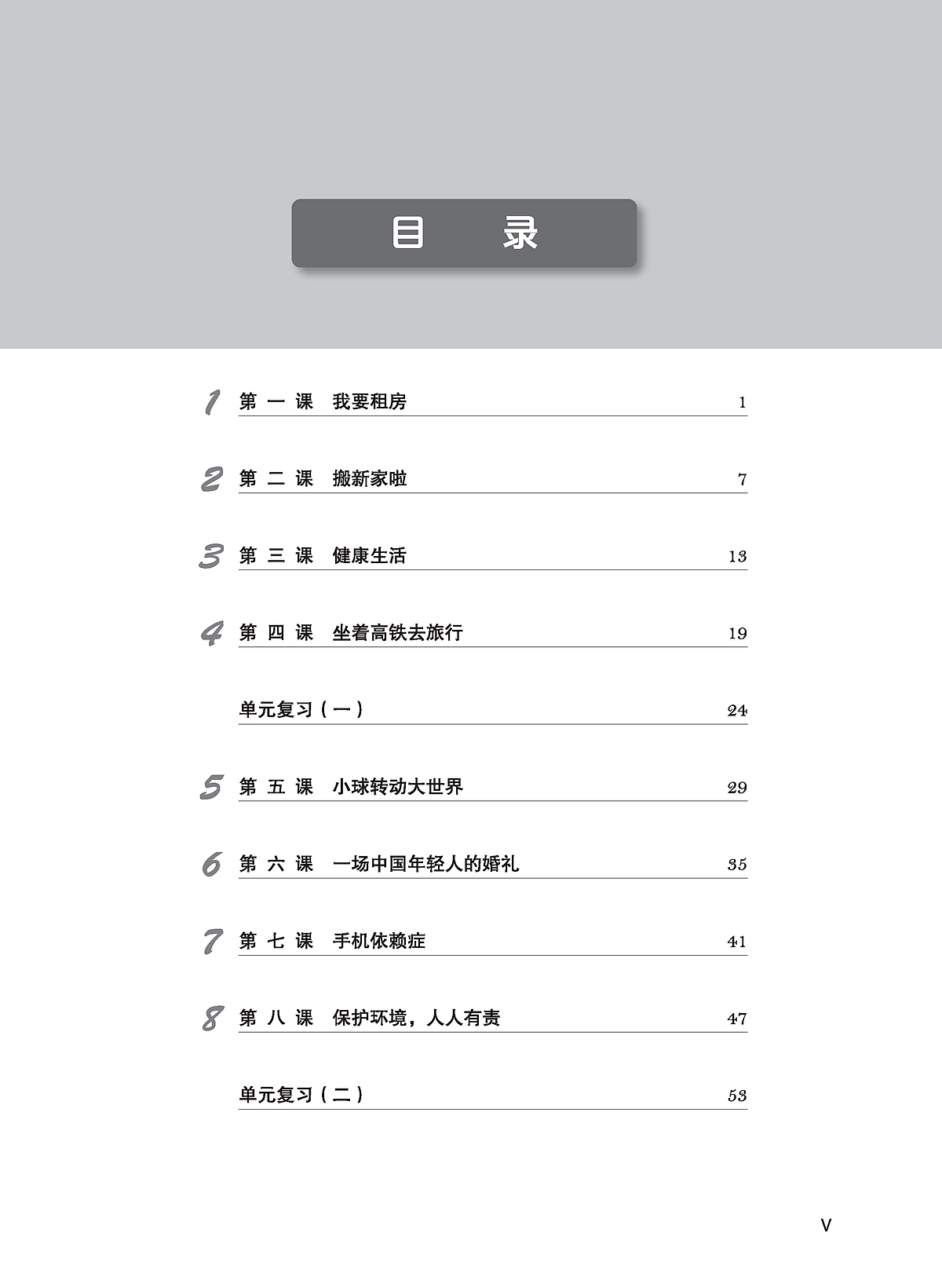 Bo
						
										
										Giao Trinh Tieng Trung Tang Cuong - Sach Bai Tap Tong Hop - Quyen 3/6 - Ảnh 3