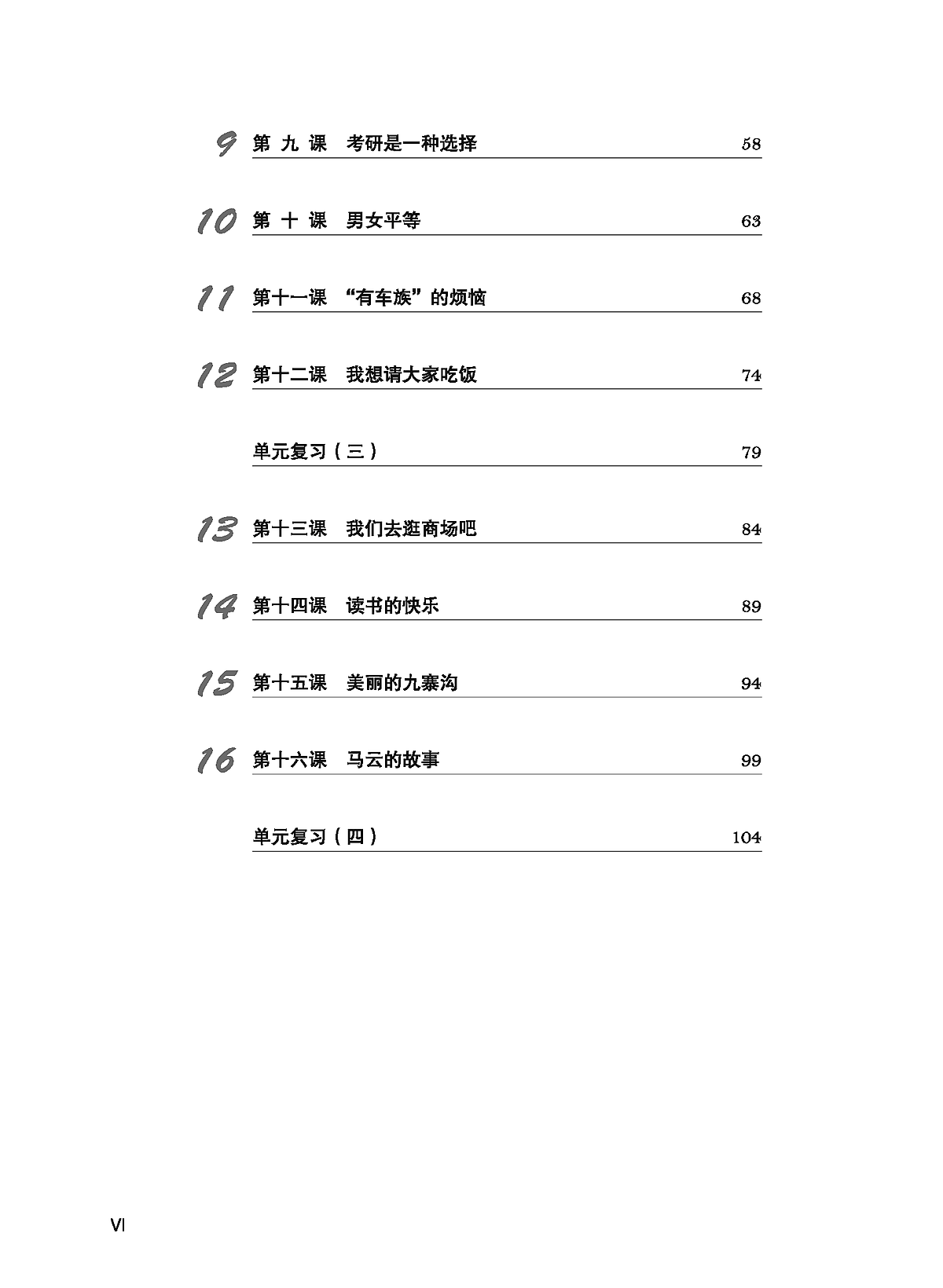 Bo
						
										
										Giao Trinh Tieng Trung Tang Cuong - Sach Bai Tap Tong Hop - Quyen 3/6 - Ảnh 4