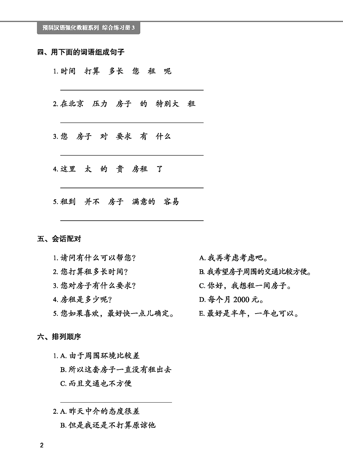 Bo
						
										
										Giao Trinh Tieng Trung Tang Cuong - Sach Bai Tap Tong Hop - Quyen 3/6 - Ảnh 6