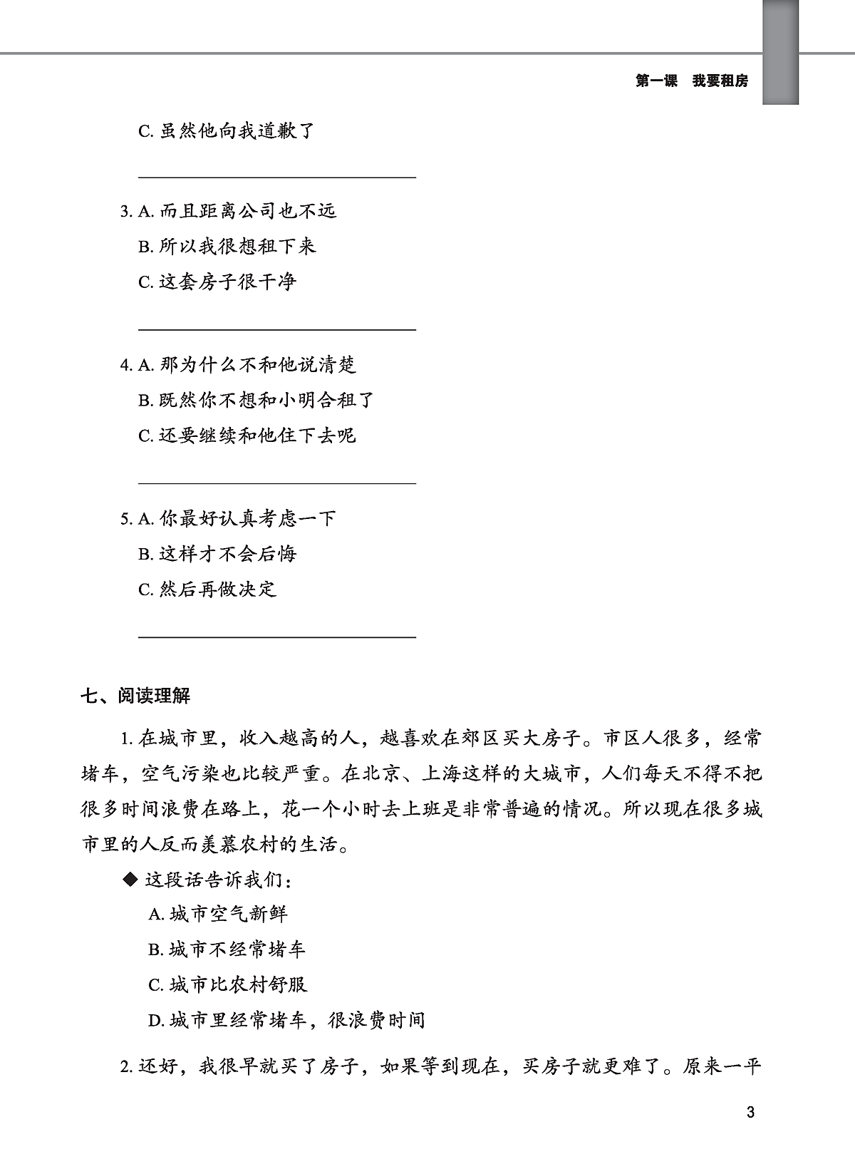 Bo
						
										
										Giao Trinh Tieng Trung Tang Cuong - Sach Bai Tap Tong Hop - Quyen 3/6 - Ảnh 7