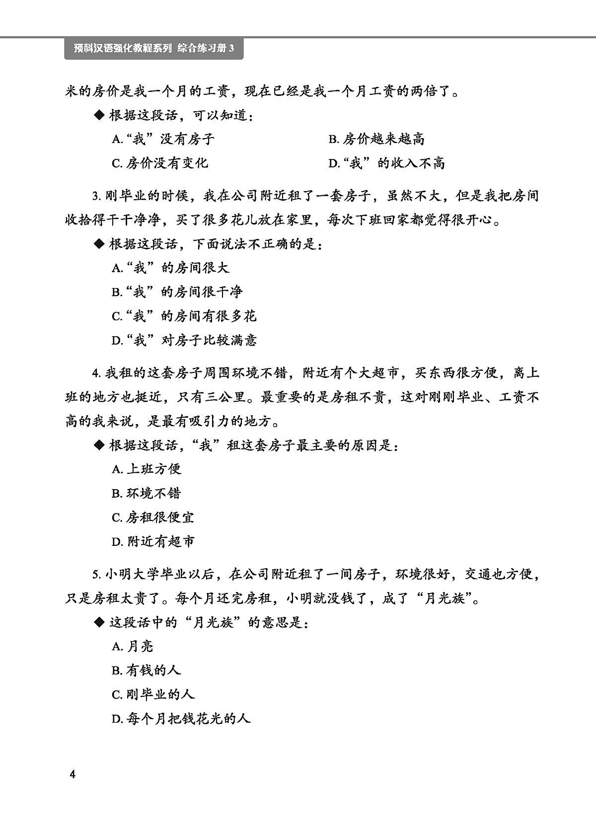 Bo
						
										
										Giao Trinh Tieng Trung Tang Cuong - Sach Bai Tap Tong Hop - Quyen 3/6 - Ảnh 8