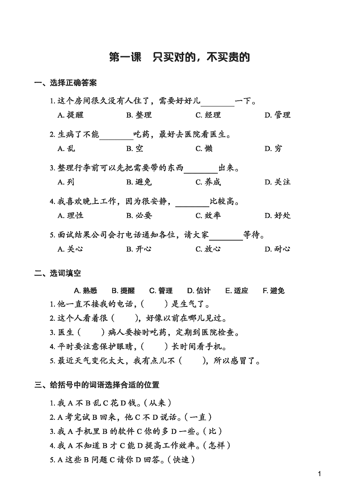 Bo
						
										
										Giao Trinh Tieng Trung Tang Cuong - Sach Bai Tap Tong Hop - Quyen 4/6 - Ảnh 5