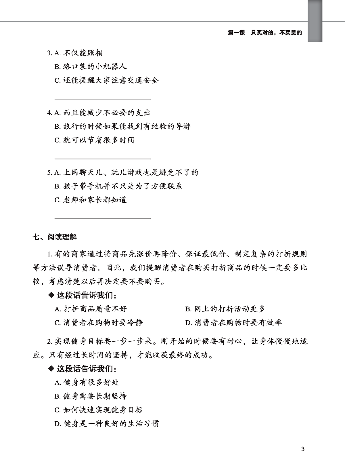 Bo
						
										
										Giao Trinh Tieng Trung Tang Cuong - Sach Bai Tap Tong Hop - Quyen 4/6 - Ảnh 7