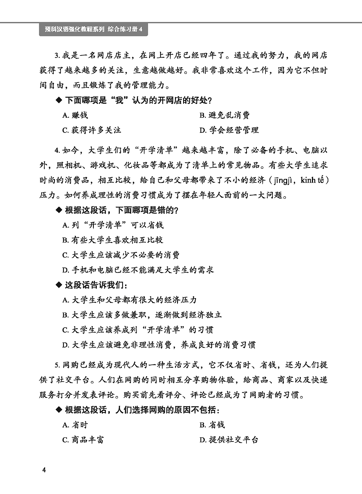 Bo
						
										
										Giao Trinh Tieng Trung Tang Cuong - Sach Bai Tap Tong Hop - Quyen 4/6 - Ảnh 8