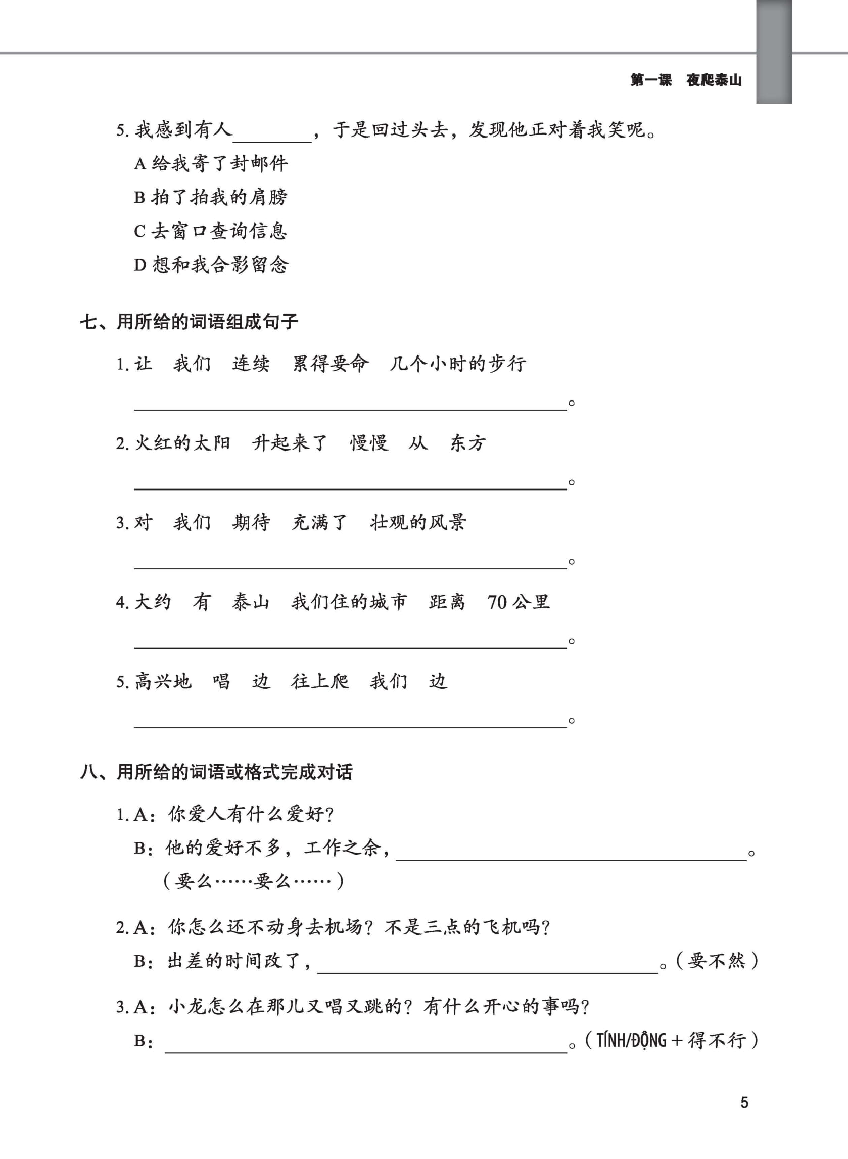 Bộ Giáo Trình Tiếng Trung Tăng Cường - Sách Bài Tập Tổng Hợp - Quyển 5/6 - Ảnh 12