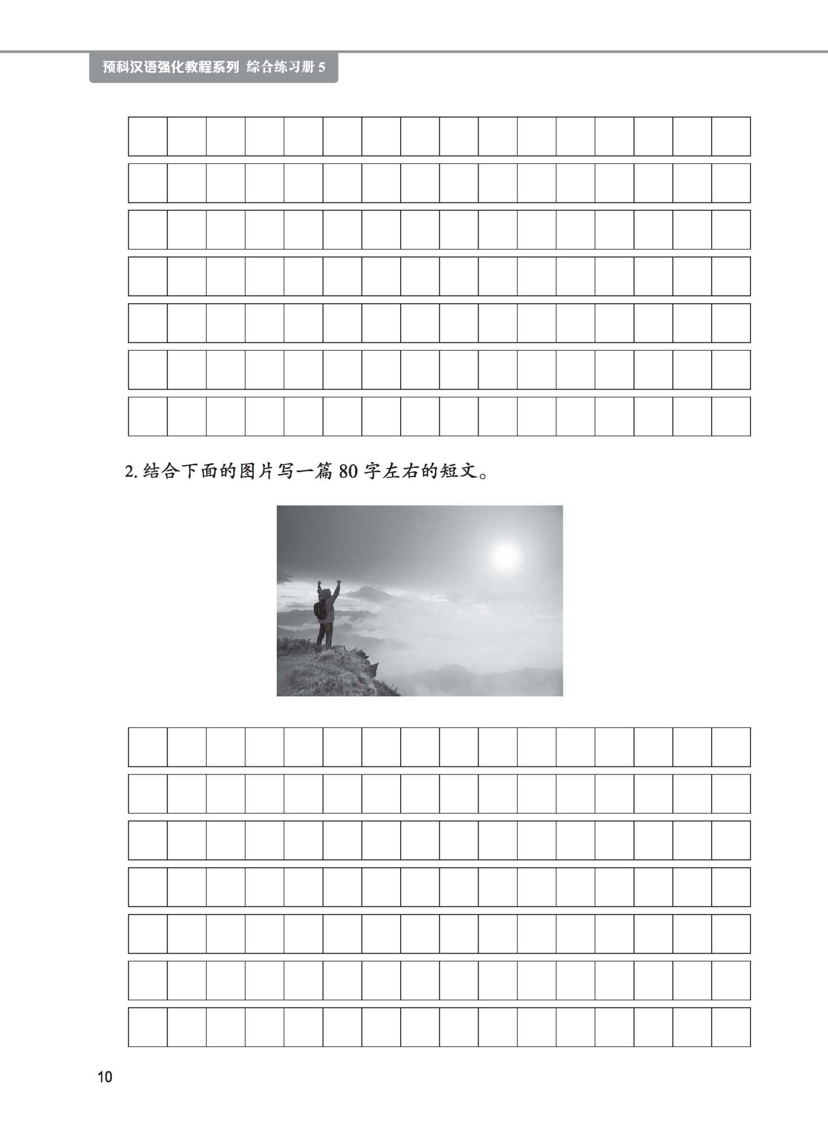 Bộ Giáo Trình Tiếng Trung Tăng Cường - Sách Bài Tập Tổng Hợp - Quyển 5/6 - Ảnh 17