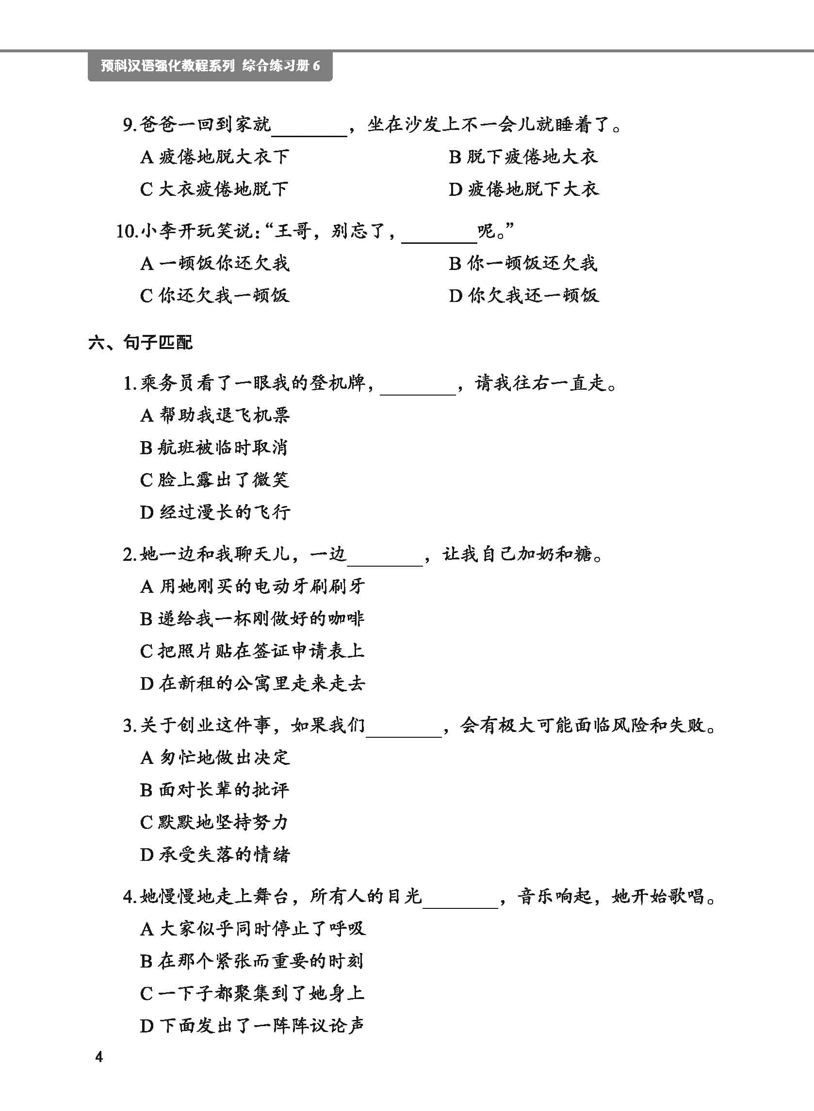 Bộ Giáo Trình Tiếng Trung Tăng Cường - Sách Bài Tập Tổng Hợp - Quyển 6/6 - Ảnh 11