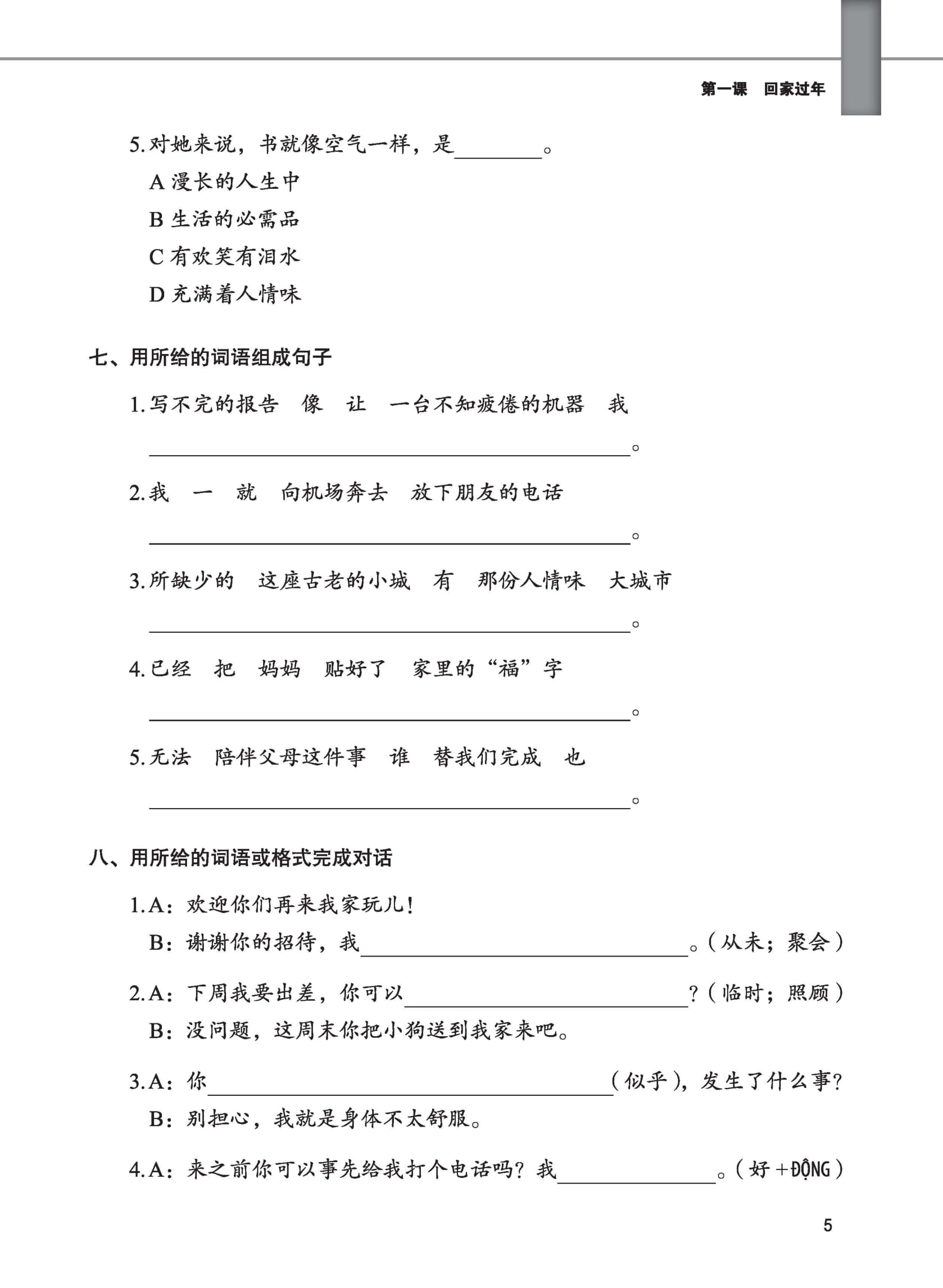 Bộ Giáo Trình Tiếng Trung Tăng Cường - Sách Bài Tập Tổng Hợp - Quyển 6/6 - Ảnh 12