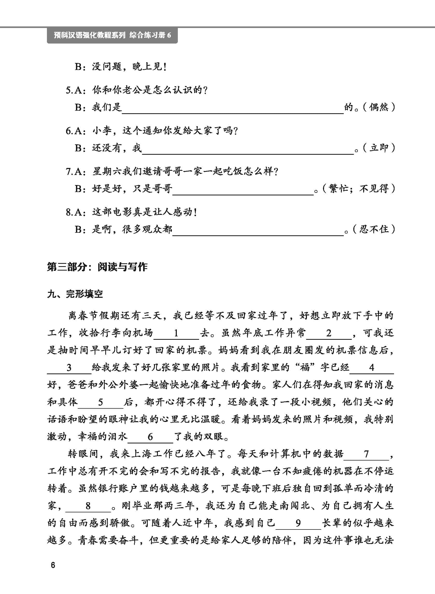 Bộ Giáo Trình Tiếng Trung Tăng Cường - Sách Bài Tập Tổng Hợp - Quyển 6/6 - Ảnh 13