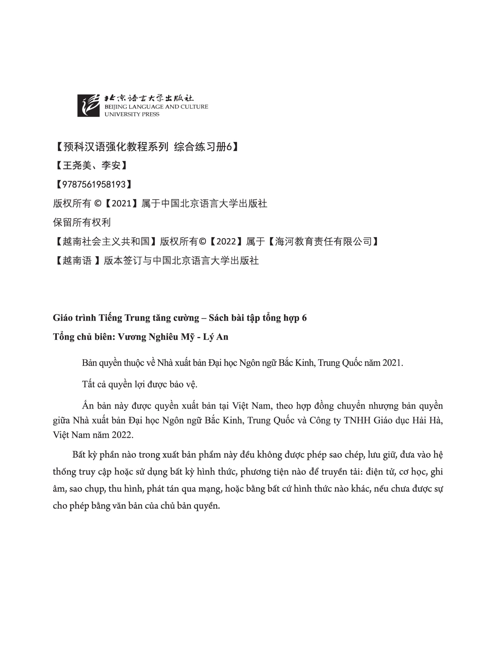 Bộ Giáo Trình Tiếng Trung Tăng Cường - Sách Bài Tập Tổng Hợp - Quyển 6/6 - Ảnh 4