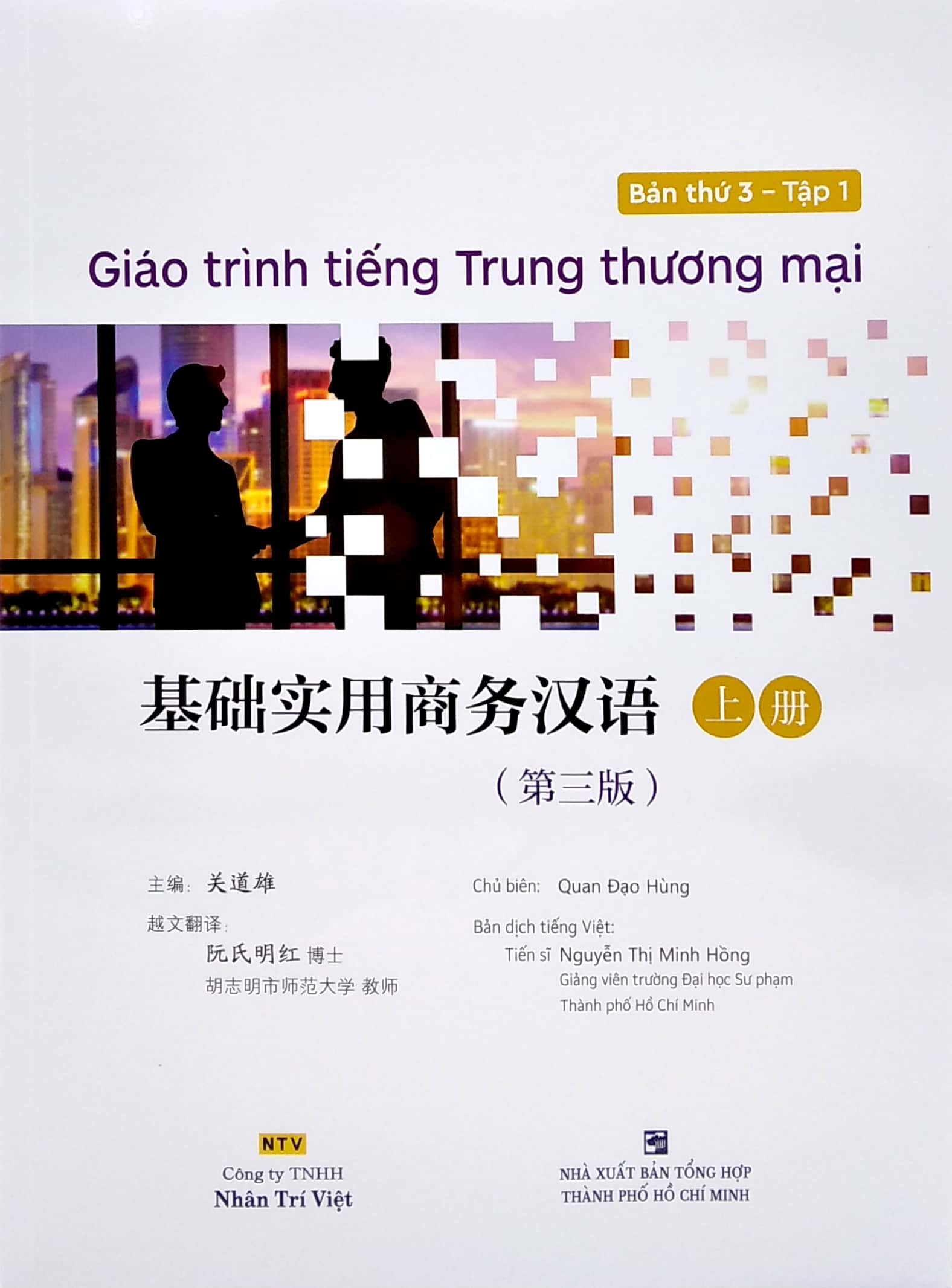 bộ giáo trình tiếng trung thương mại - tập 1 - Ảnh 2