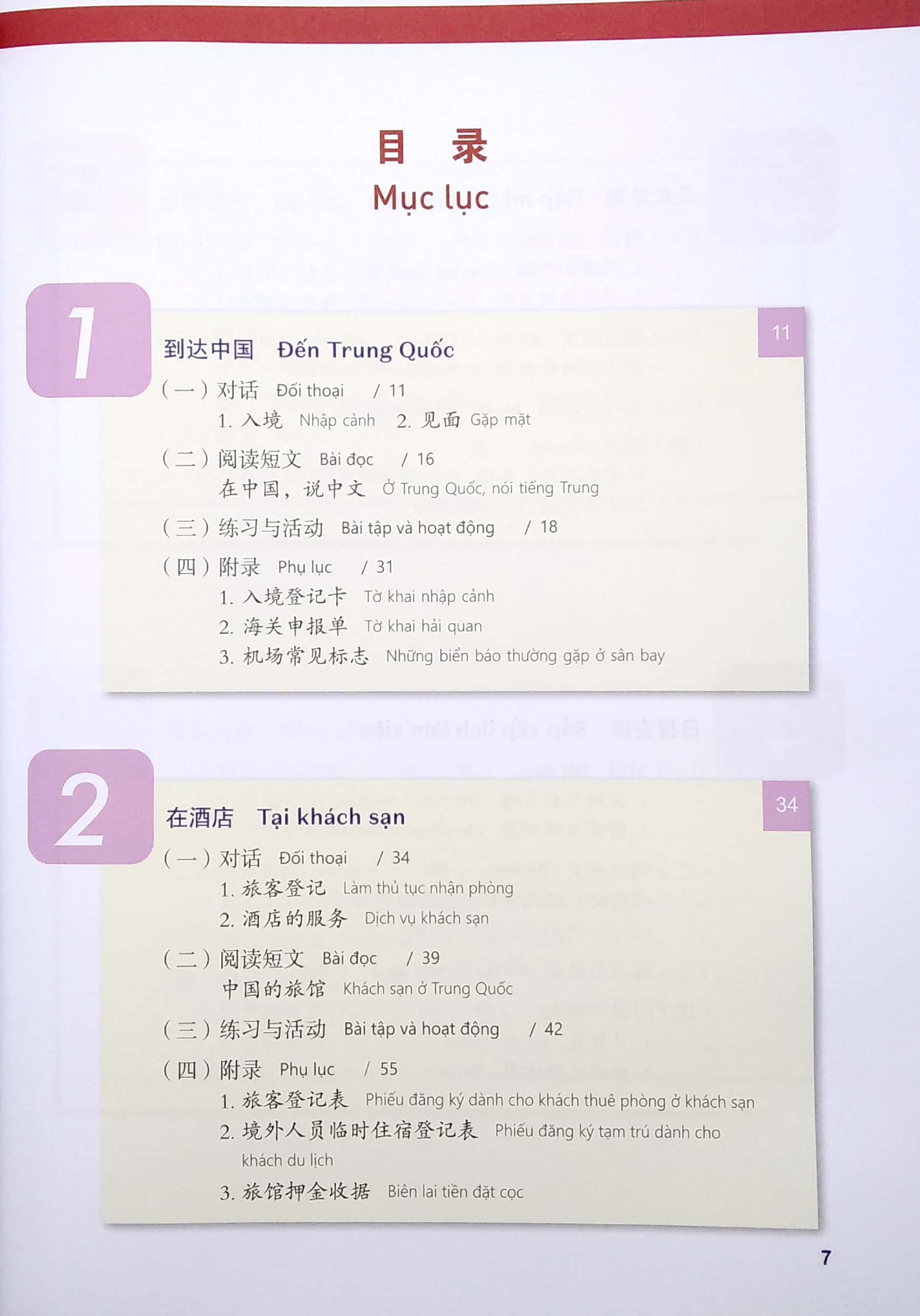 bộ giáo trình tiếng trung thương mại - tập 1 - Ảnh 3