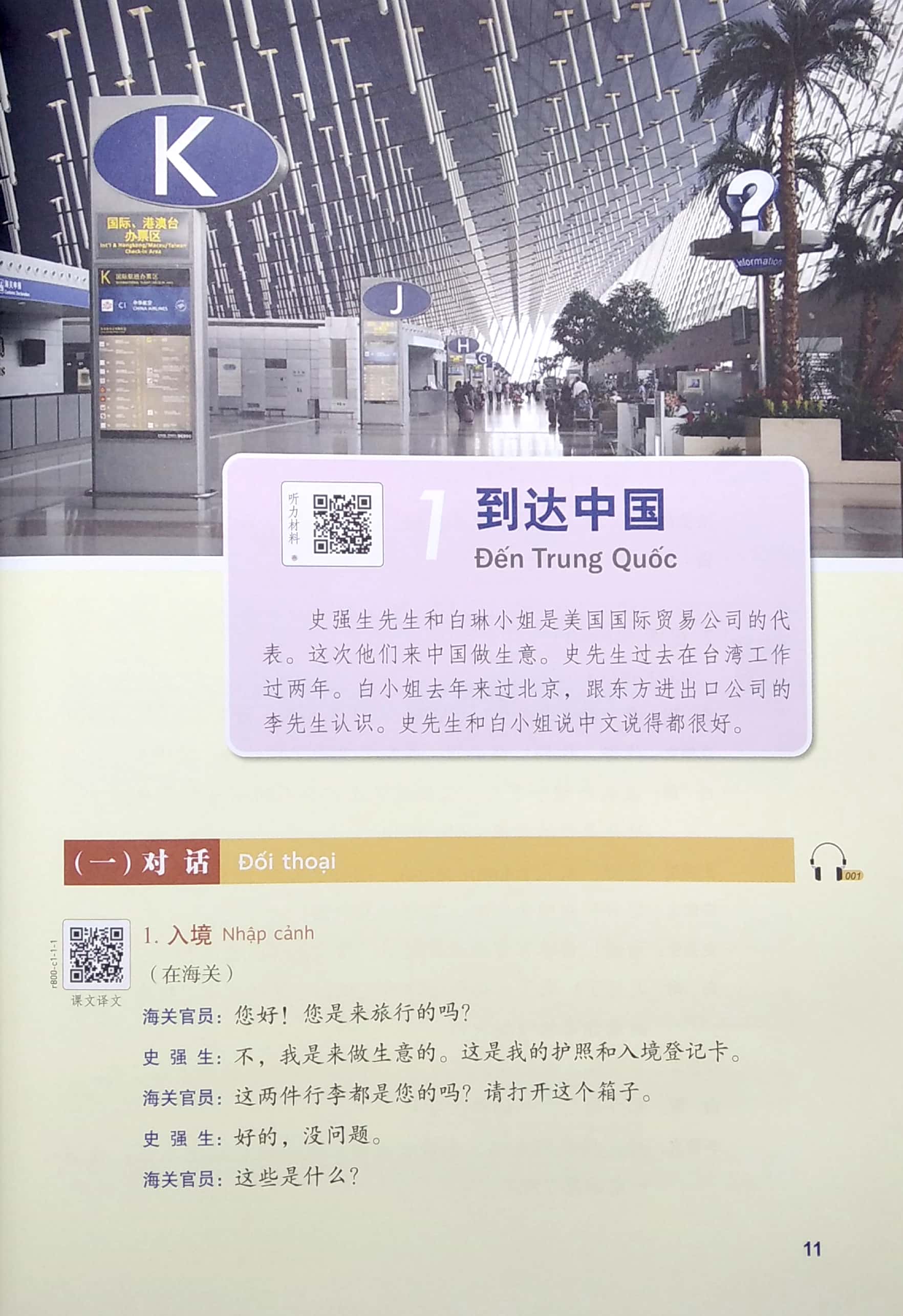 bộ giáo trình tiếng trung thương mại - tập 1 - Ảnh 4