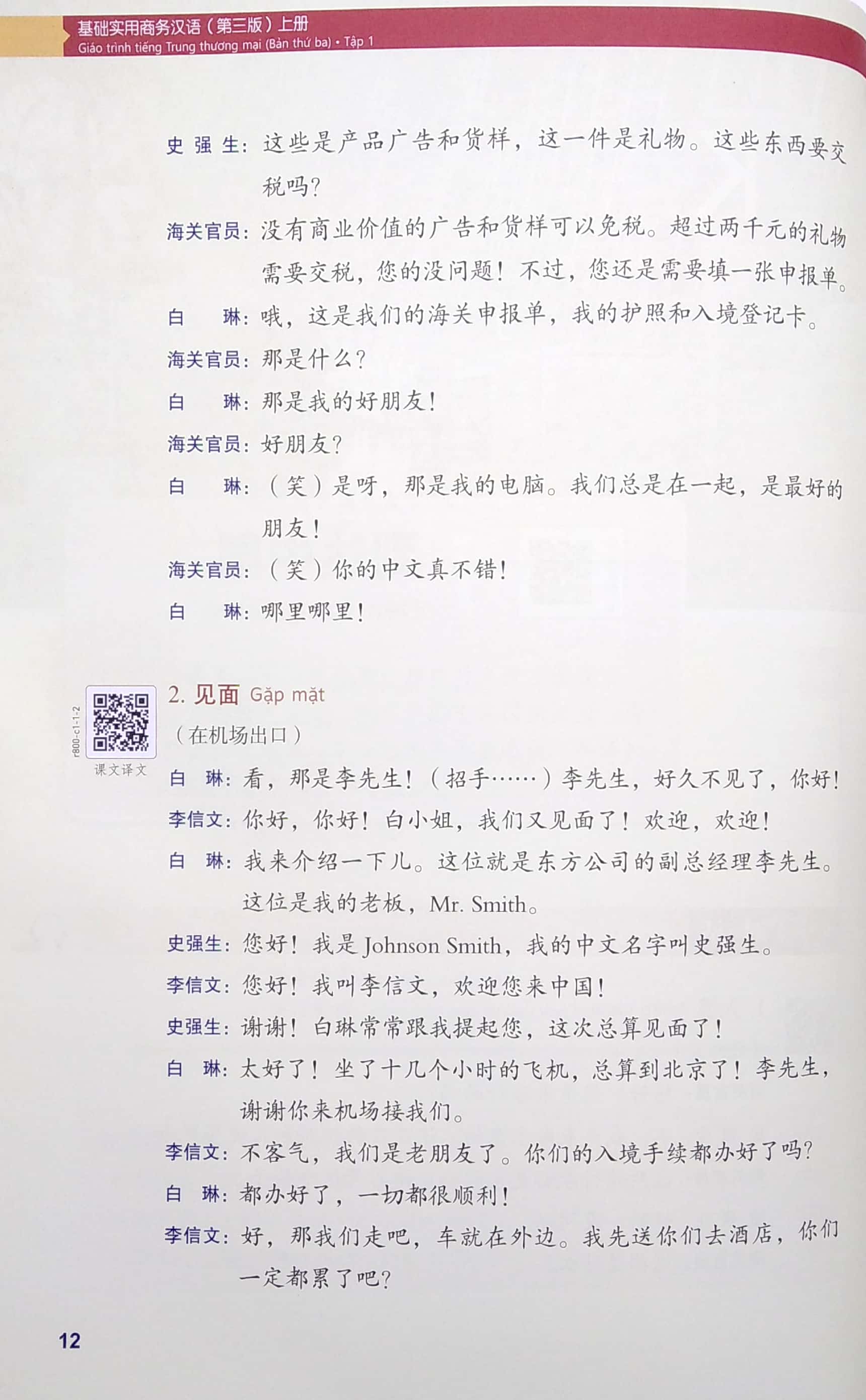 bộ giáo trình tiếng trung thương mại - tập 1 - Ảnh 5