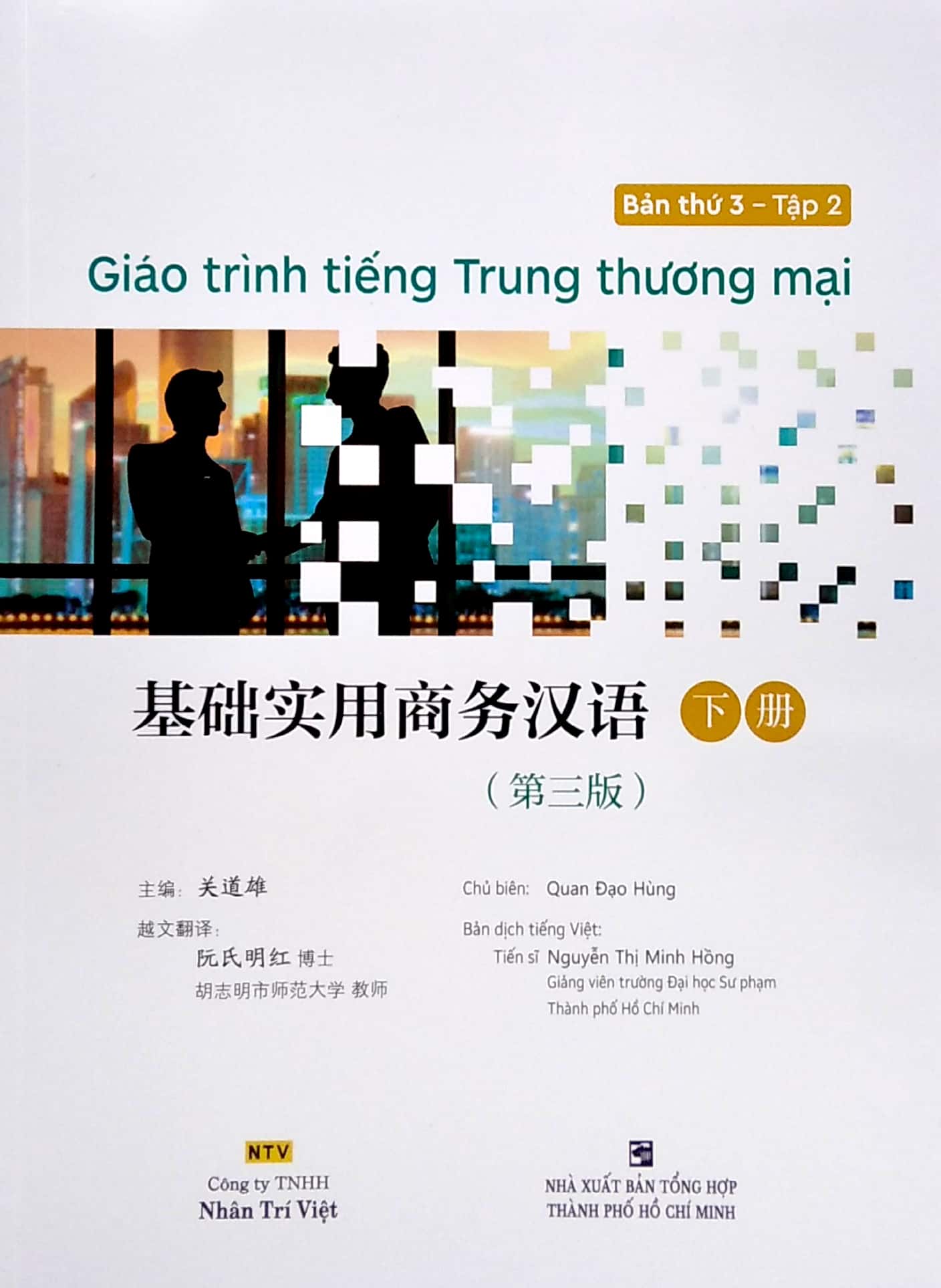 bộ giáo trình tiếng trung thương mại - tập 2 - Ảnh 2