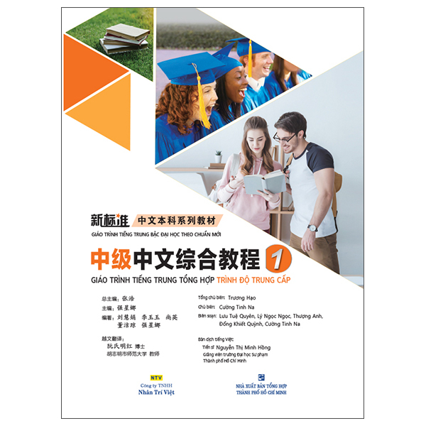 Bộ Giáo Trình Tiếng Trung Tổng Hợp - Trình Độ Trung Cấp - Tập 1
