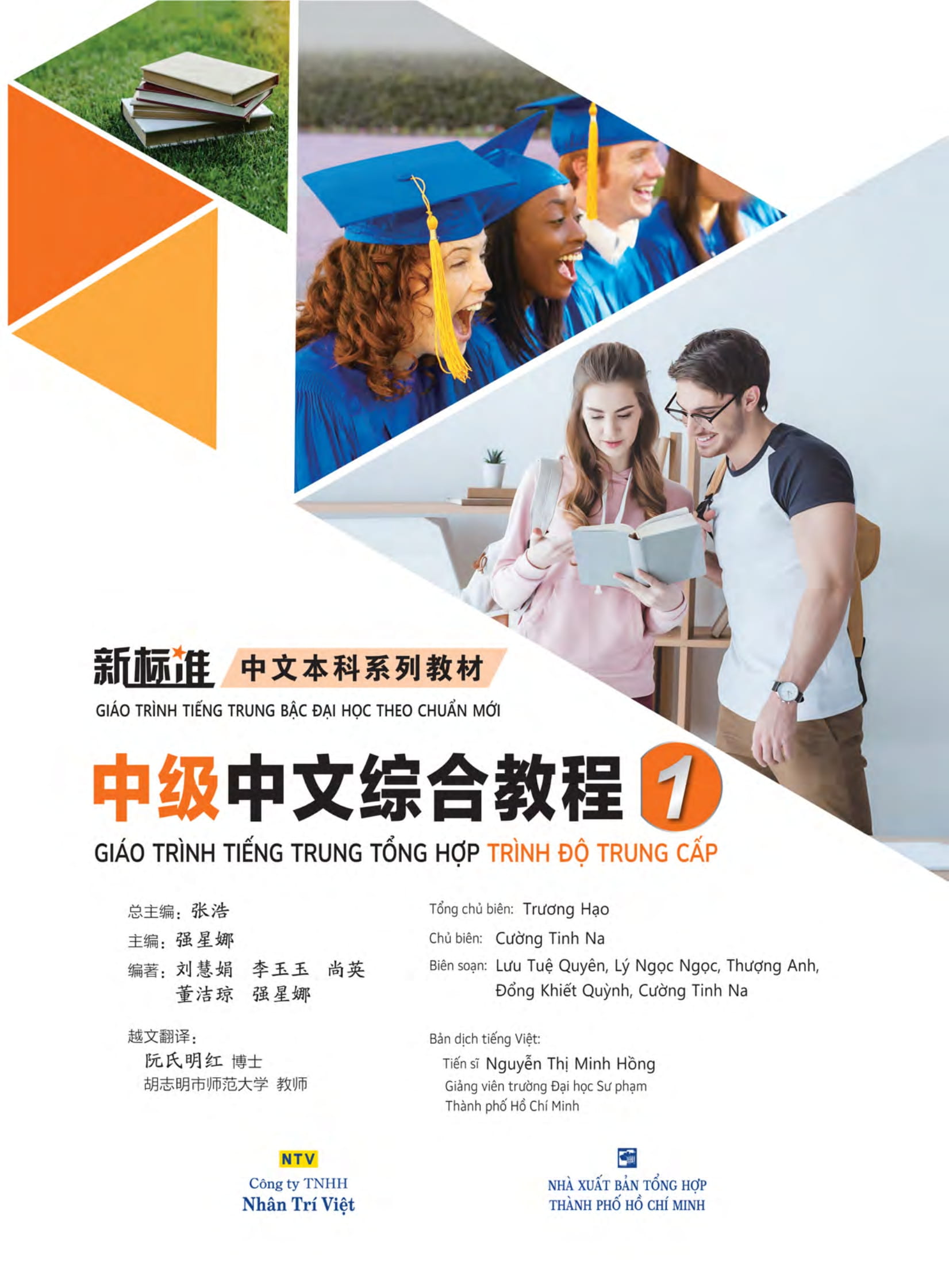 Bộ Giáo Trình Tiếng Trung Tổng Hợp - Trình Độ Trung Cấp - Tập 1 - Ảnh 3