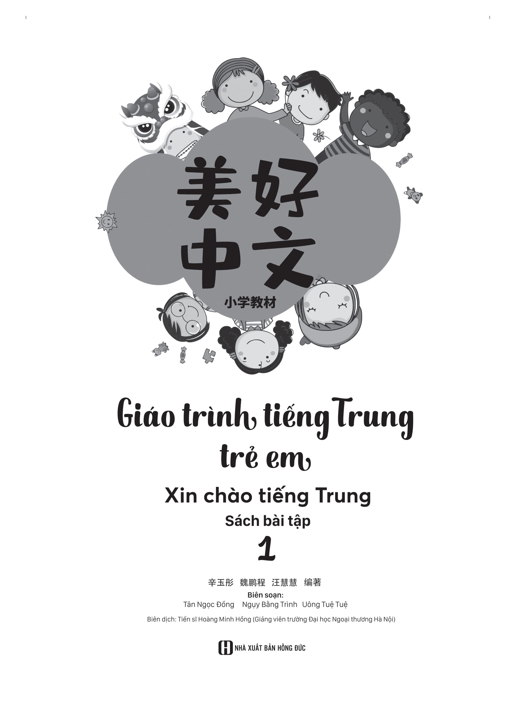 Bộ Giáo Trình Tiếng Trung Trẻ Em - Xin Chào Tiếng Trung - Sách Bài Tập 1 - Ảnh 2