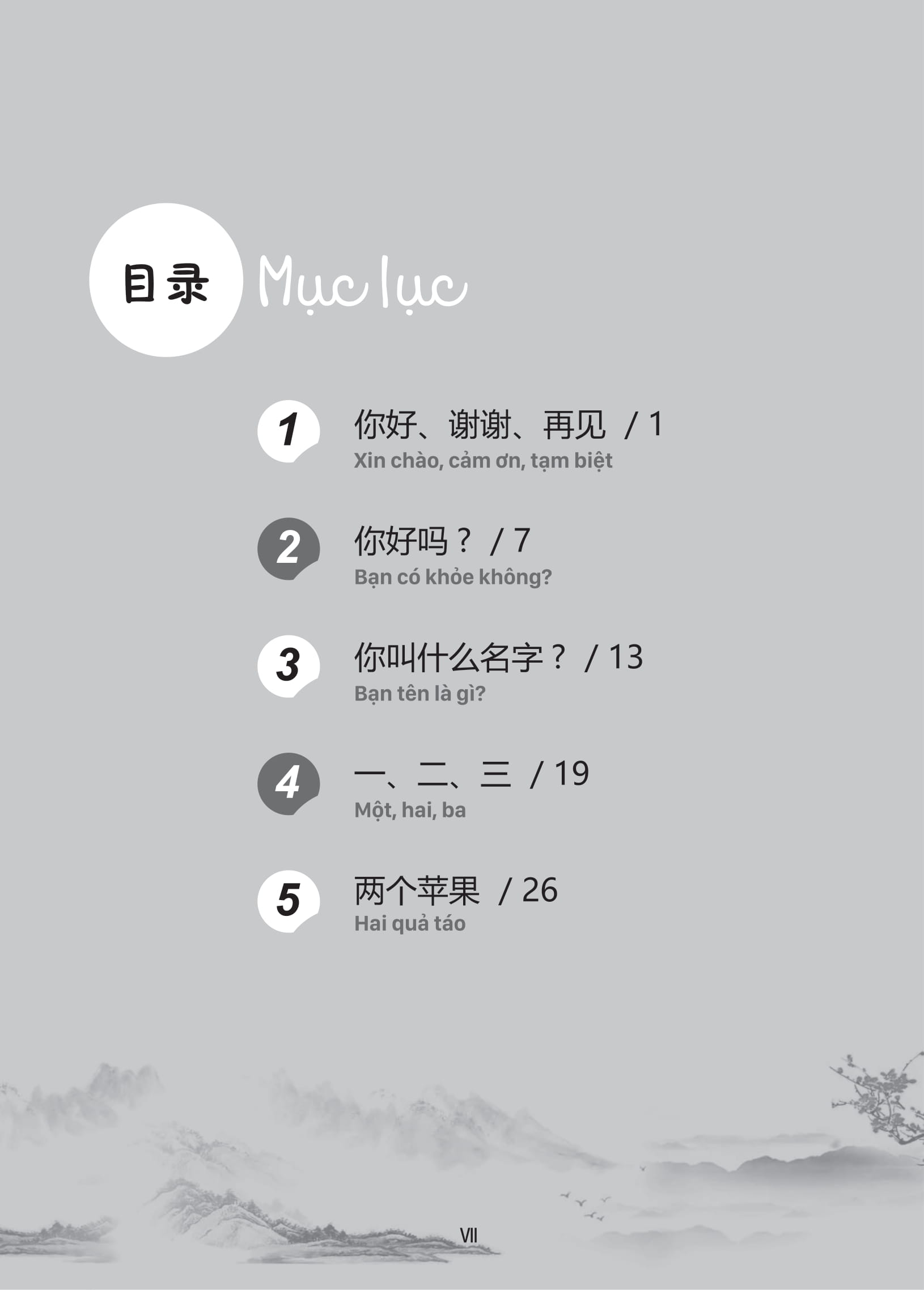 Bộ Giáo Trình Tiếng Trung Trẻ Em - Xin Chào Tiếng Trung - Sách Bài Tập 1 - Ảnh 5