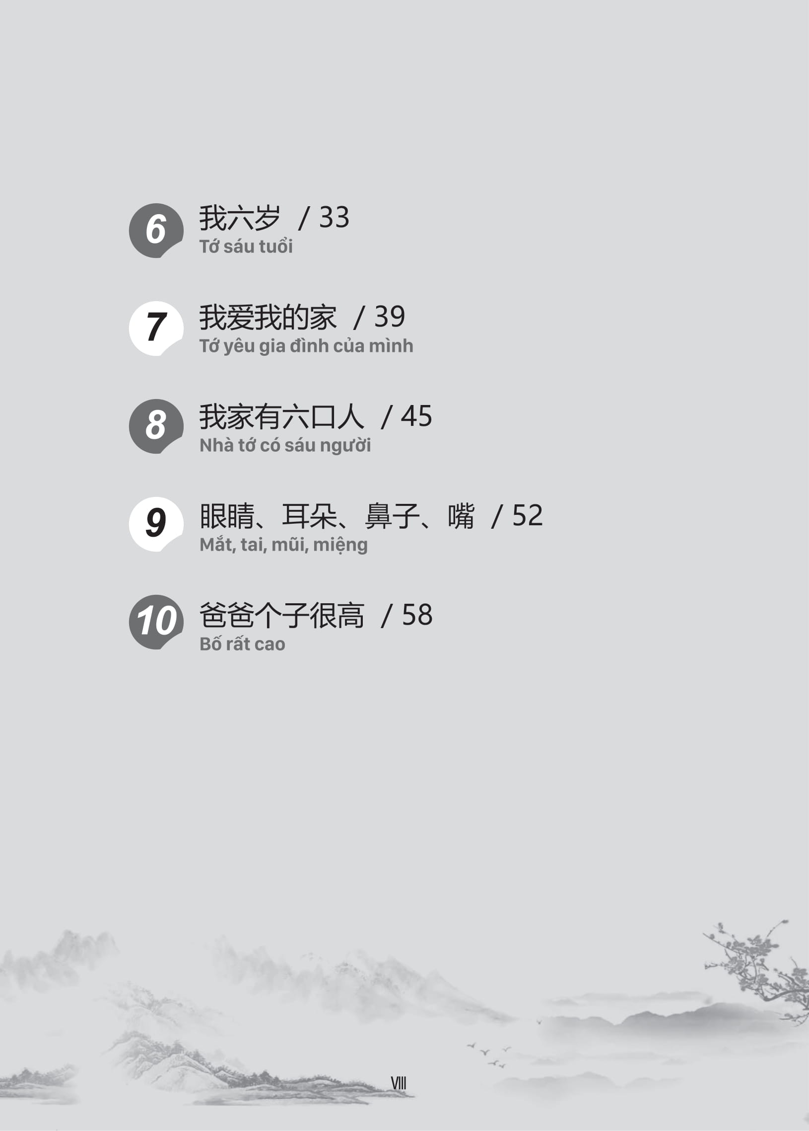 Bộ Giáo Trình Tiếng Trung Trẻ Em - Xin Chào Tiếng Trung - Sách Bài Tập 1 - Ảnh 6