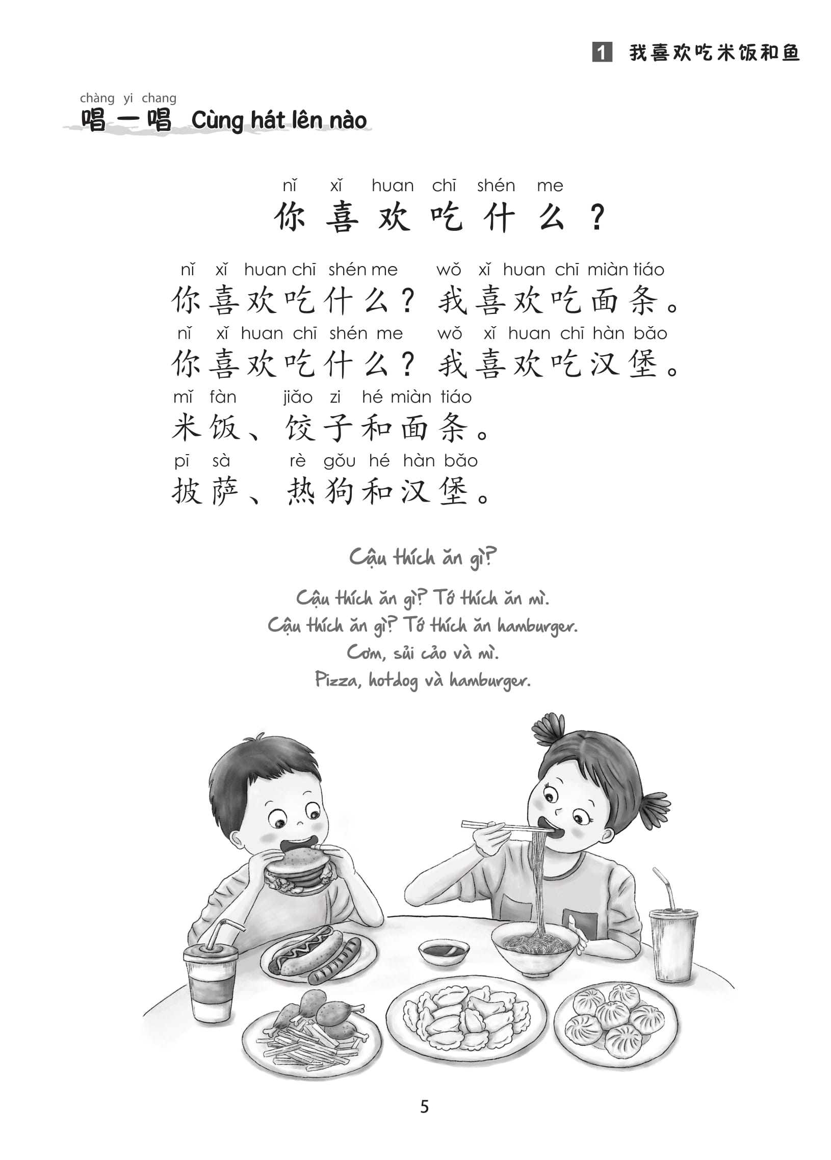 Bộ Giáo Trình Tiếng Trung Trẻ Em - Xin Chào Tiếng Trung - Sách Bài Tập 2 - Ảnh 11