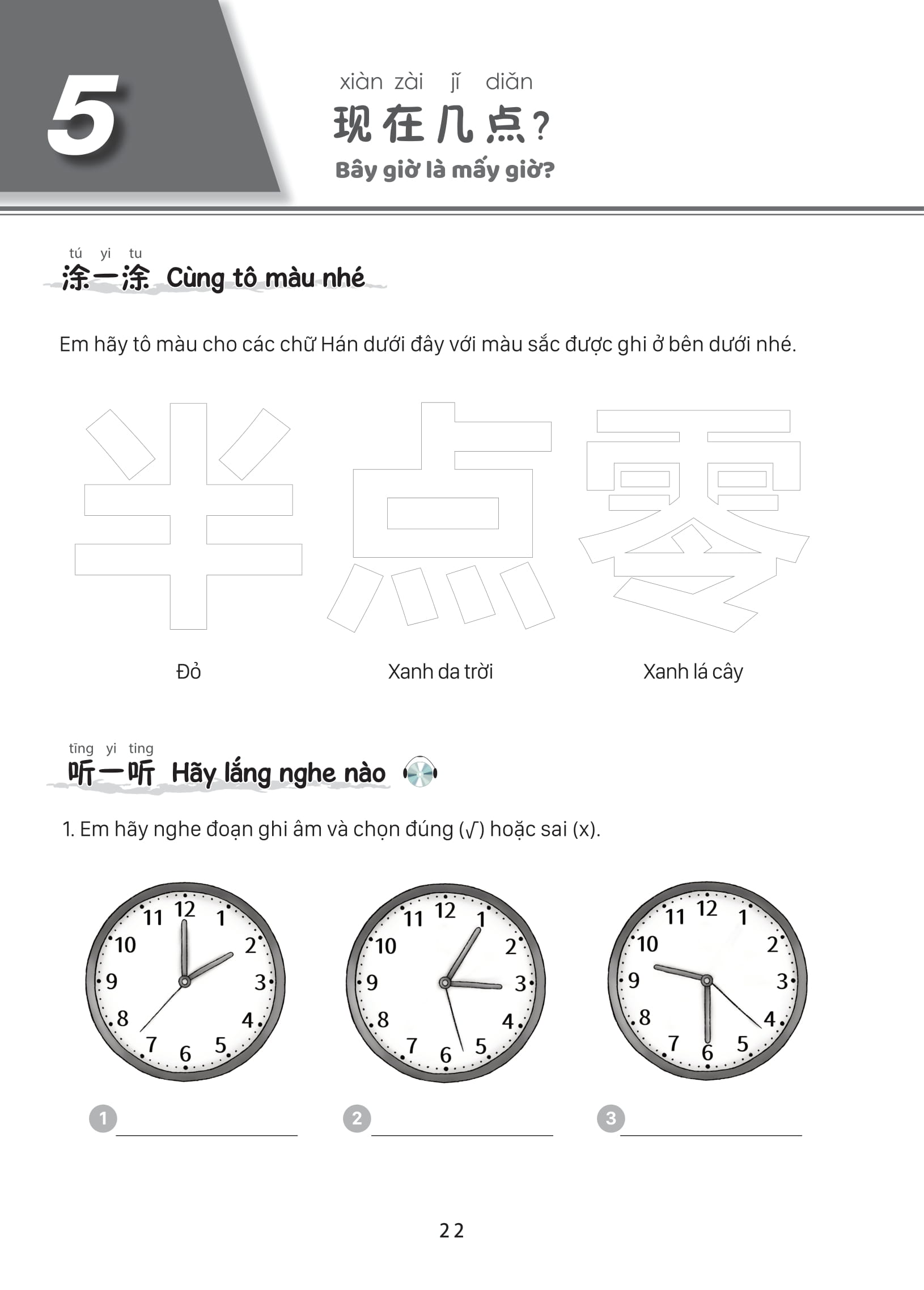 Bộ Giáo Trình Tiếng Trung Trẻ Em - Xin Chào Tiếng Trung - Sách Bài Tập 2 - Ảnh 12