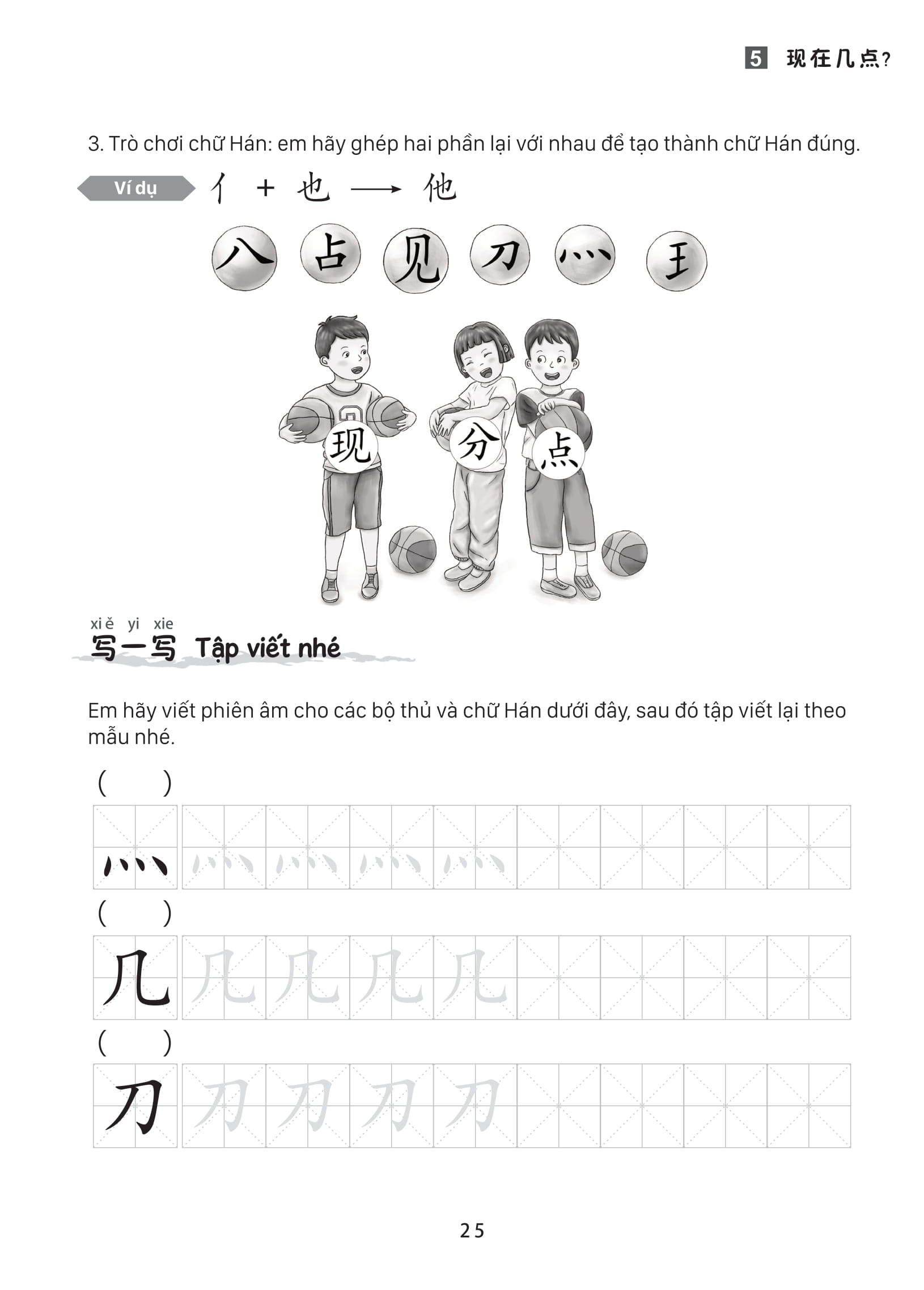 Bộ Giáo Trình Tiếng Trung Trẻ Em - Xin Chào Tiếng Trung - Sách Bài Tập 2 - Ảnh 15