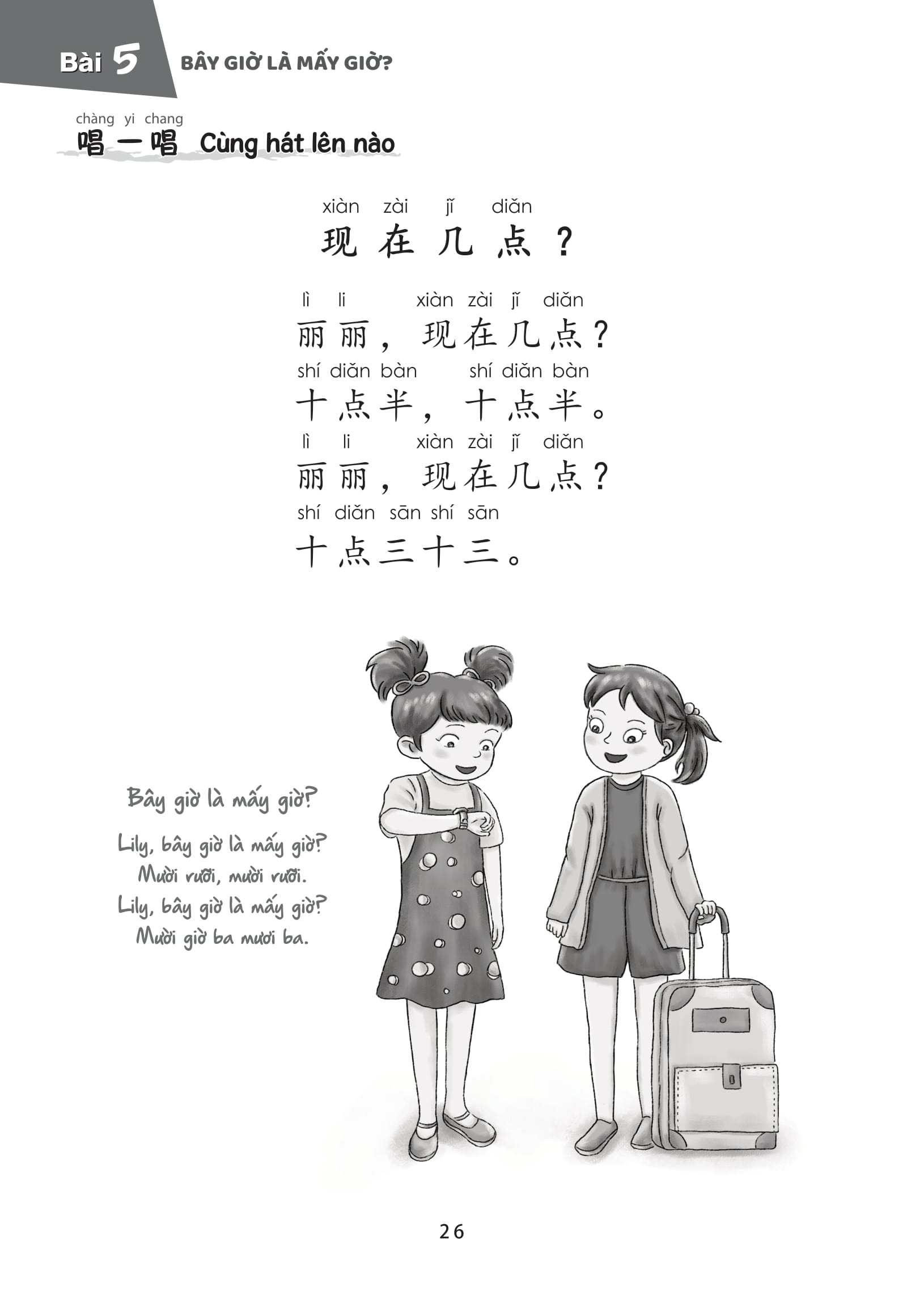 Bộ Giáo Trình Tiếng Trung Trẻ Em - Xin Chào Tiếng Trung - Sách Bài Tập 2 - Ảnh 16