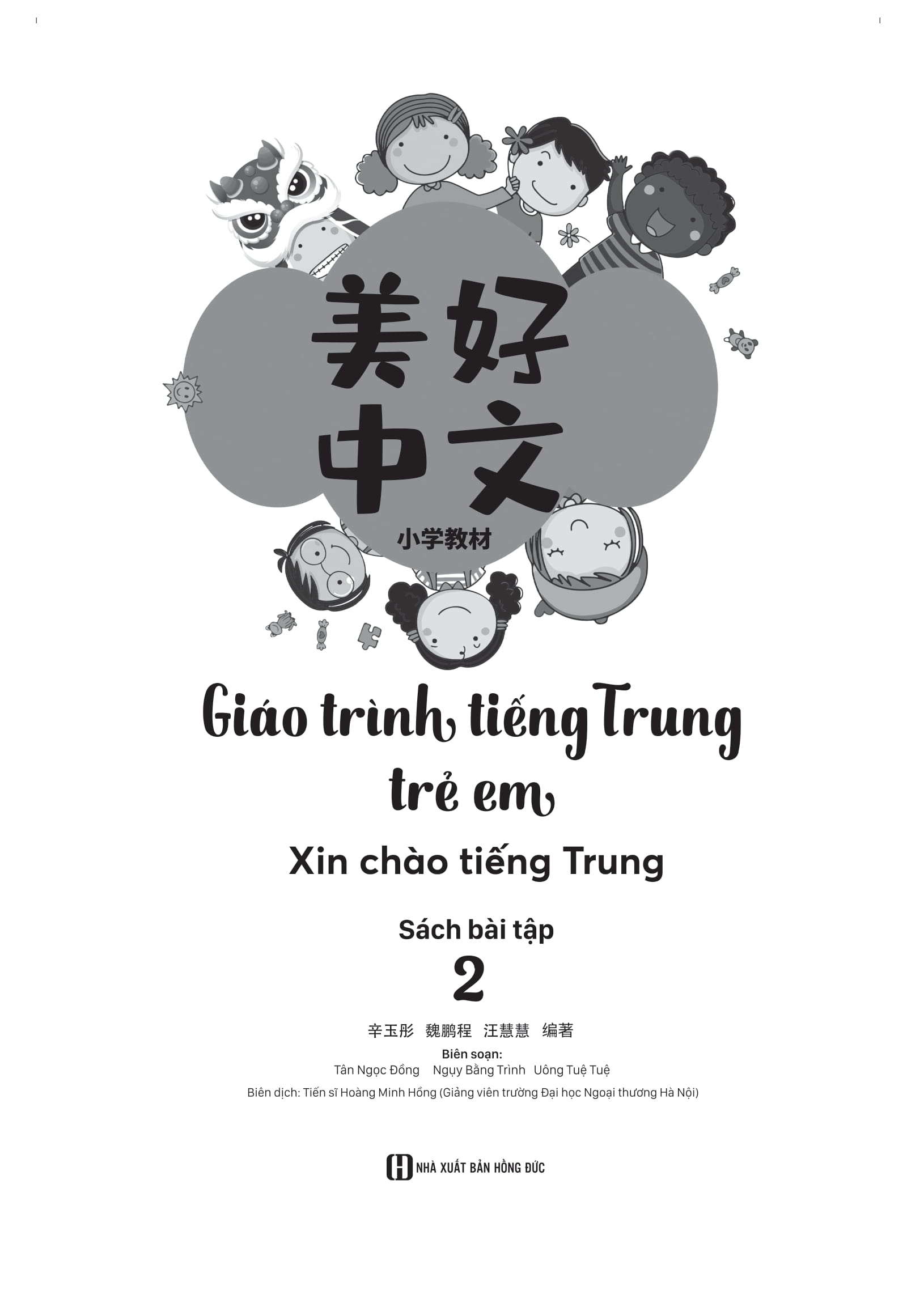 Bộ Giáo Trình Tiếng Trung Trẻ Em - Xin Chào Tiếng Trung - Sách Bài Tập 2 - Ảnh 2