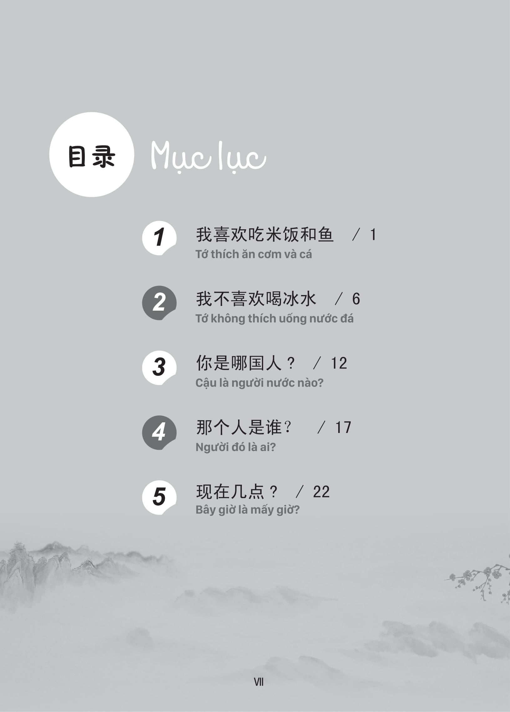 Bộ Giáo Trình Tiếng Trung Trẻ Em - Xin Chào Tiếng Trung - Sách Bài Tập 2 - Ảnh 5