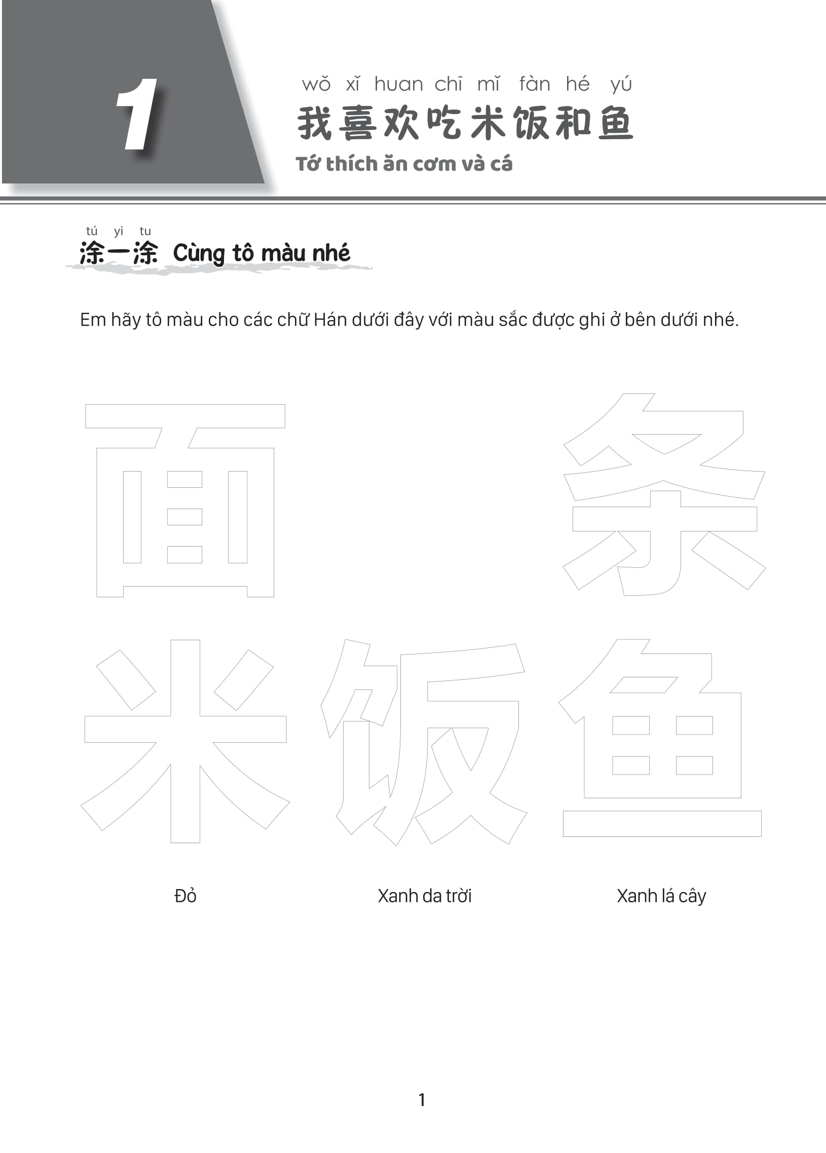 Bộ Giáo Trình Tiếng Trung Trẻ Em - Xin Chào Tiếng Trung - Sách Bài Tập 2 - Ảnh 7