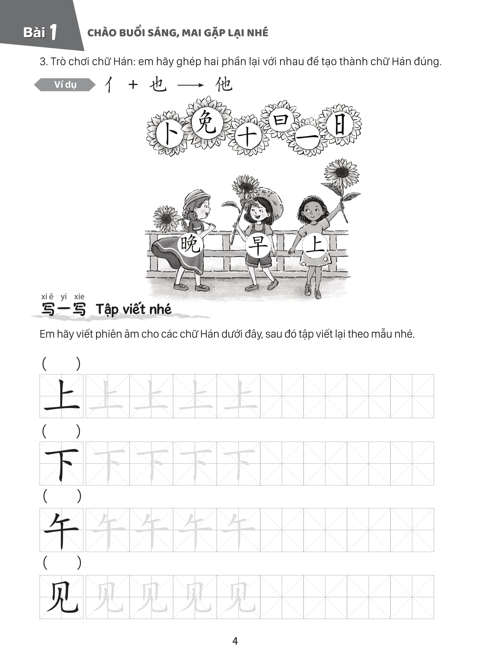 Bộ
Giáo Trình Tiếng Trung Trẻ Em - Xin Chào Tiếng Trung - Sách Bài Tập 3 - Ảnh 10
