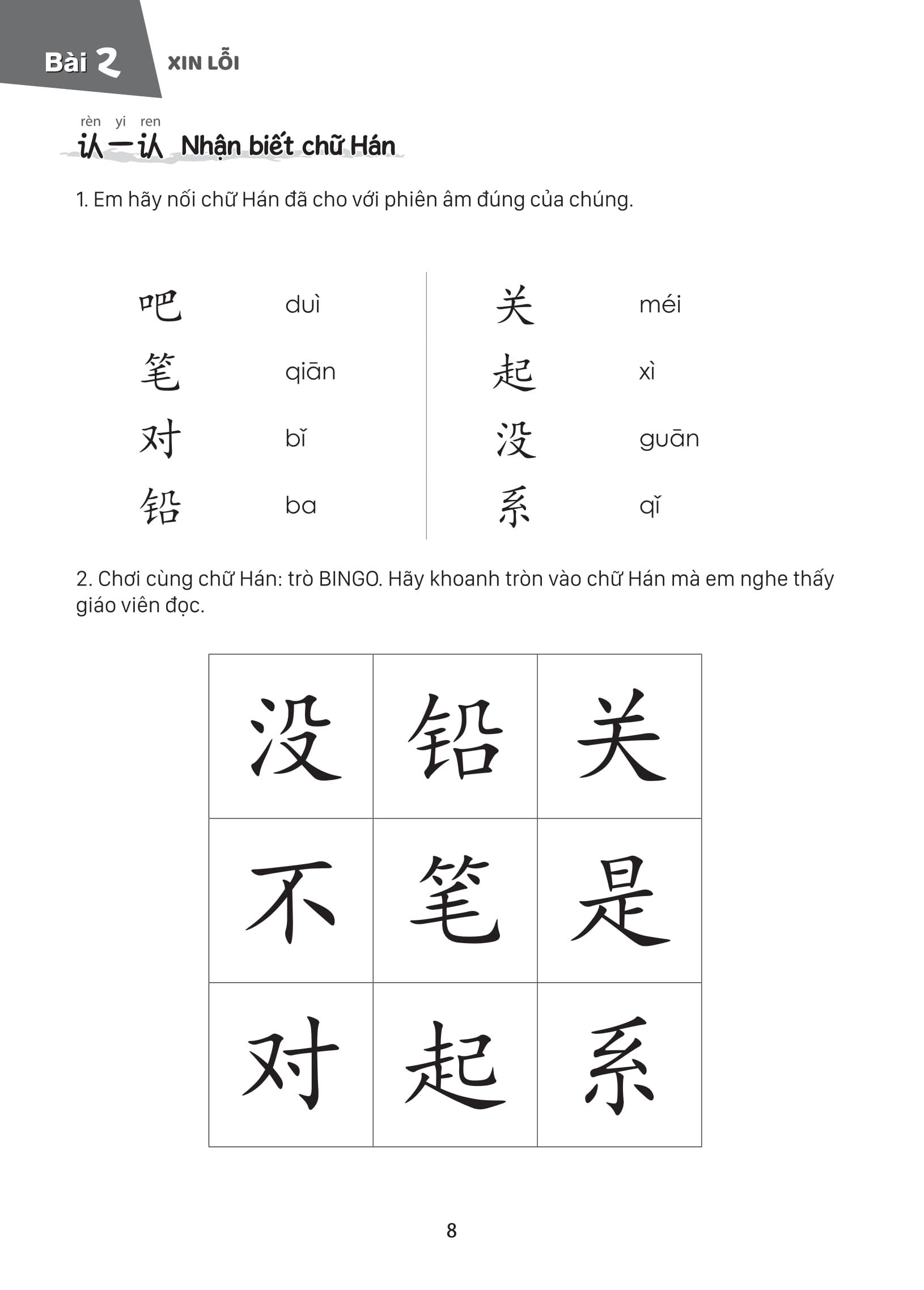 Bộ
Giáo Trình Tiếng Trung Trẻ Em - Xin Chào Tiếng Trung - Sách Bài Tập 3 - Ảnh 14