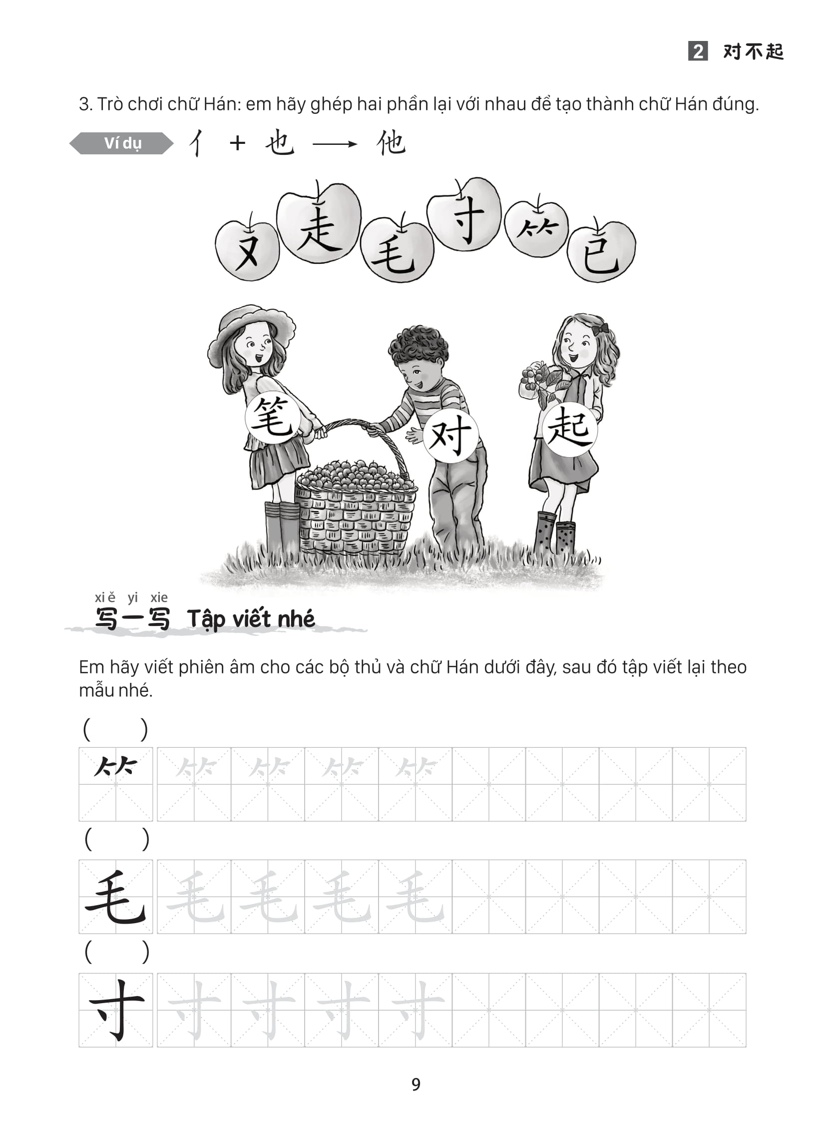 Bộ
Giáo Trình Tiếng Trung Trẻ Em - Xin Chào Tiếng Trung - Sách Bài Tập 3 - Ảnh 15