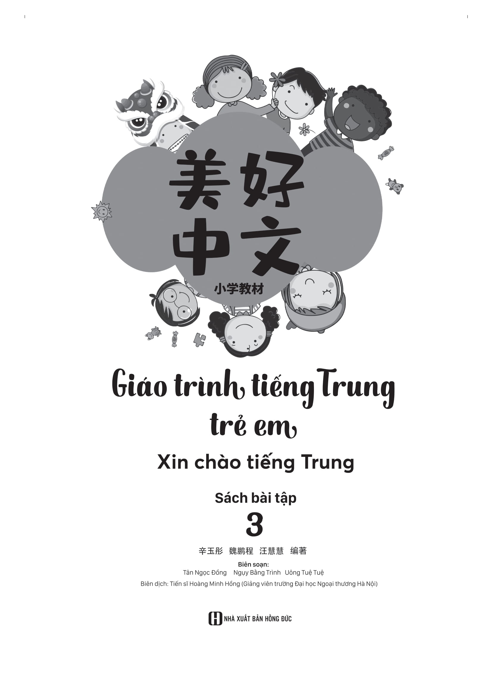 Bộ
Giáo Trình Tiếng Trung Trẻ Em - Xin Chào Tiếng Trung - Sách Bài Tập 3 - Ảnh 2