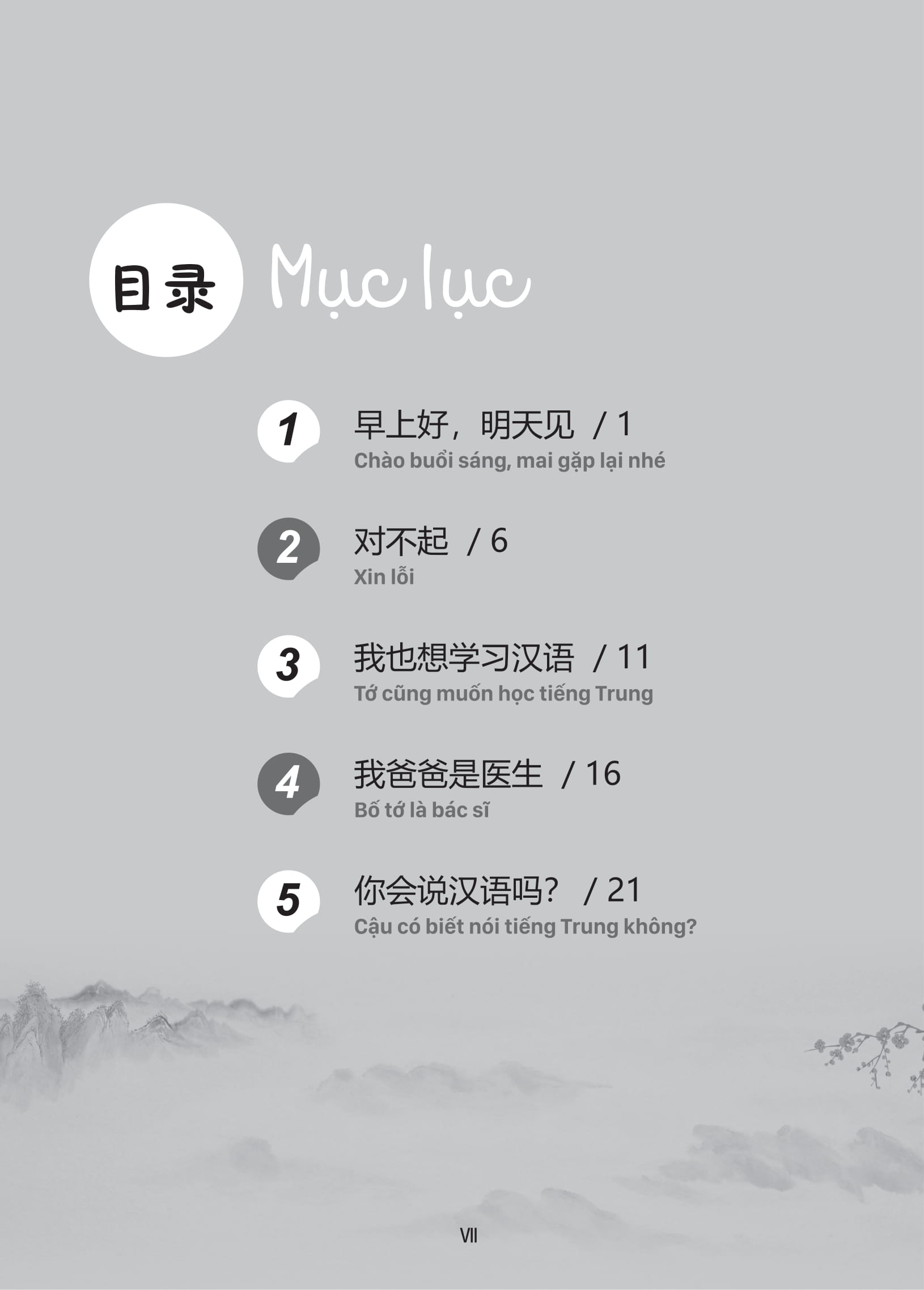 Bộ
Giáo Trình Tiếng Trung Trẻ Em - Xin Chào Tiếng Trung - Sách Bài Tập 3 - Ảnh 5