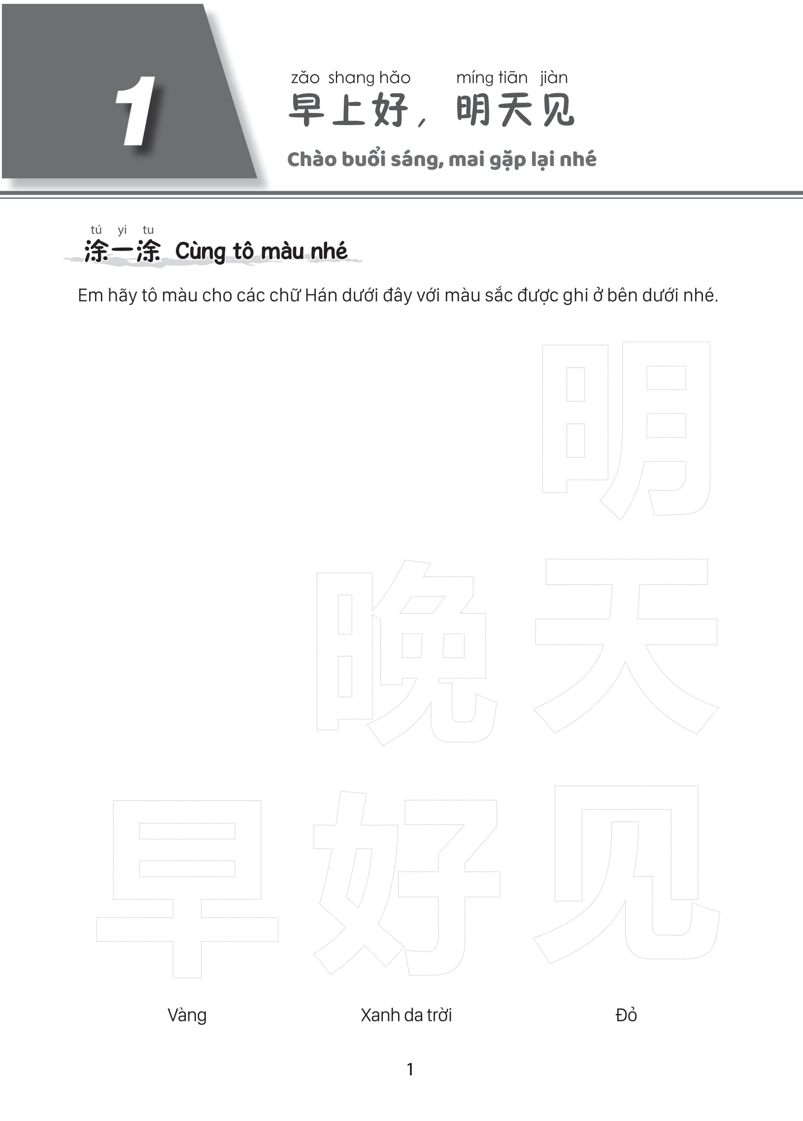 Bộ
Giáo Trình Tiếng Trung Trẻ Em - Xin Chào Tiếng Trung - Sách Bài Tập 3 - Ảnh 7