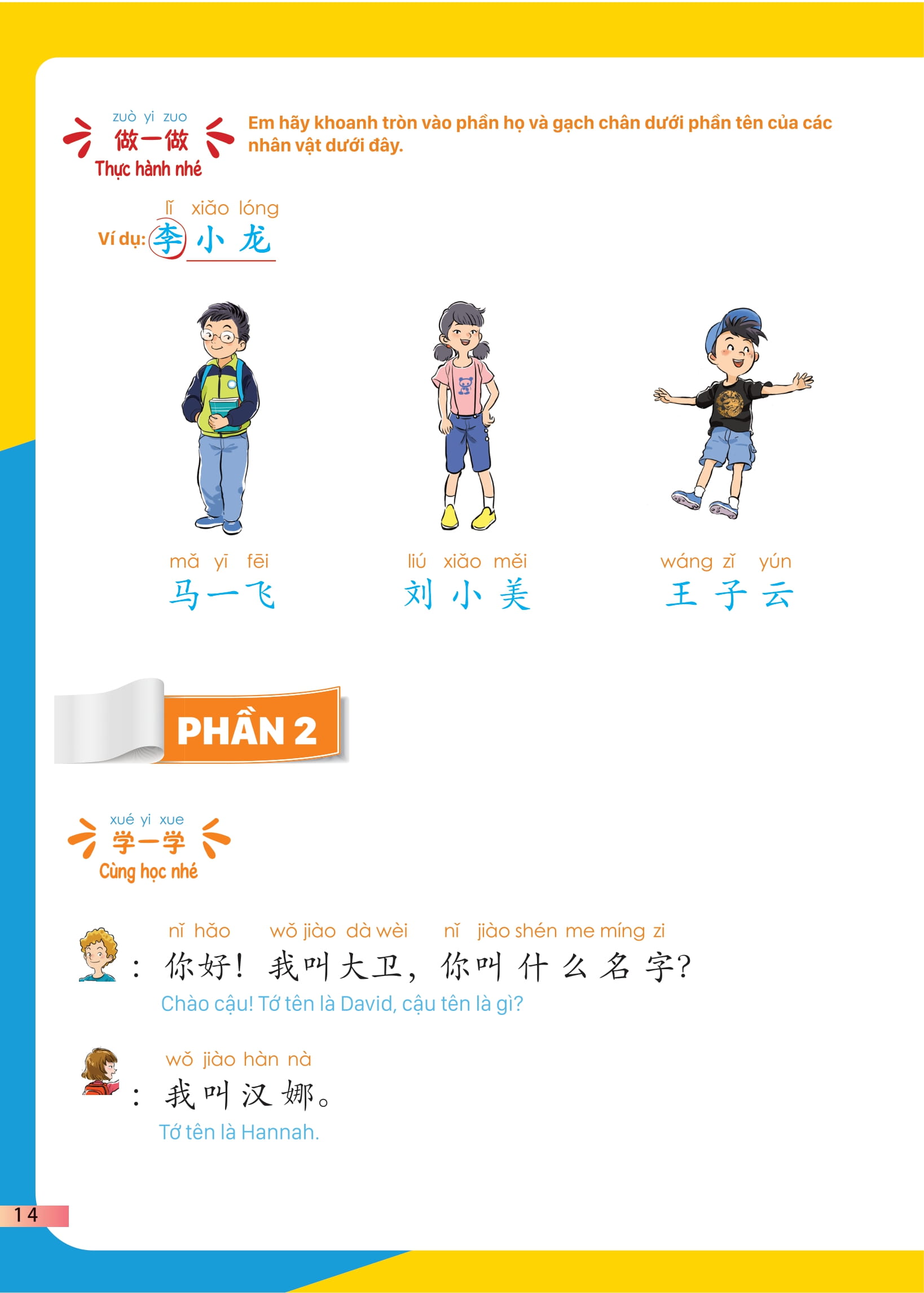 Bộ Giáo Trình Tiếng Trung Trẻ Em - Xin Chào Tiếng Trung - Sách Giáo Trình 1 - Ảnh 15