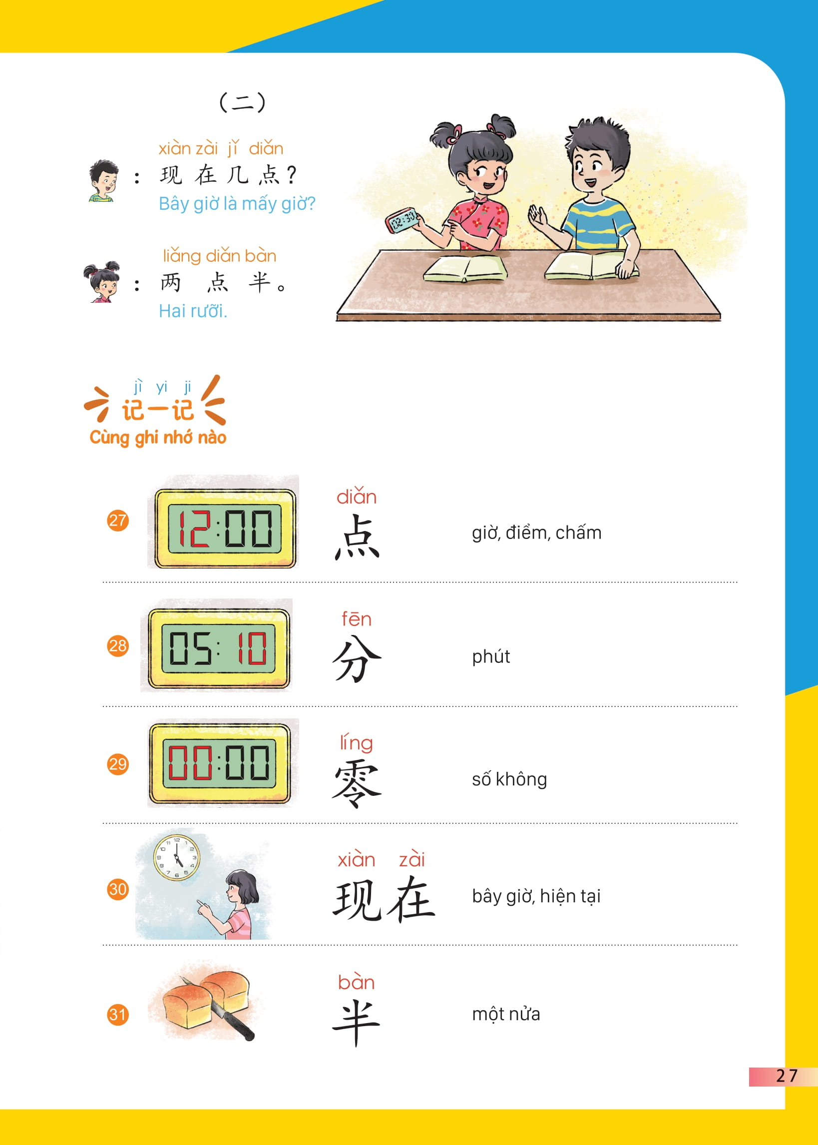 Bộ Giáo Trình Tiếng Trung Trẻ Em - Xin Chào Tiếng Trung - Sách Giáo Trình 2 - Ảnh 10