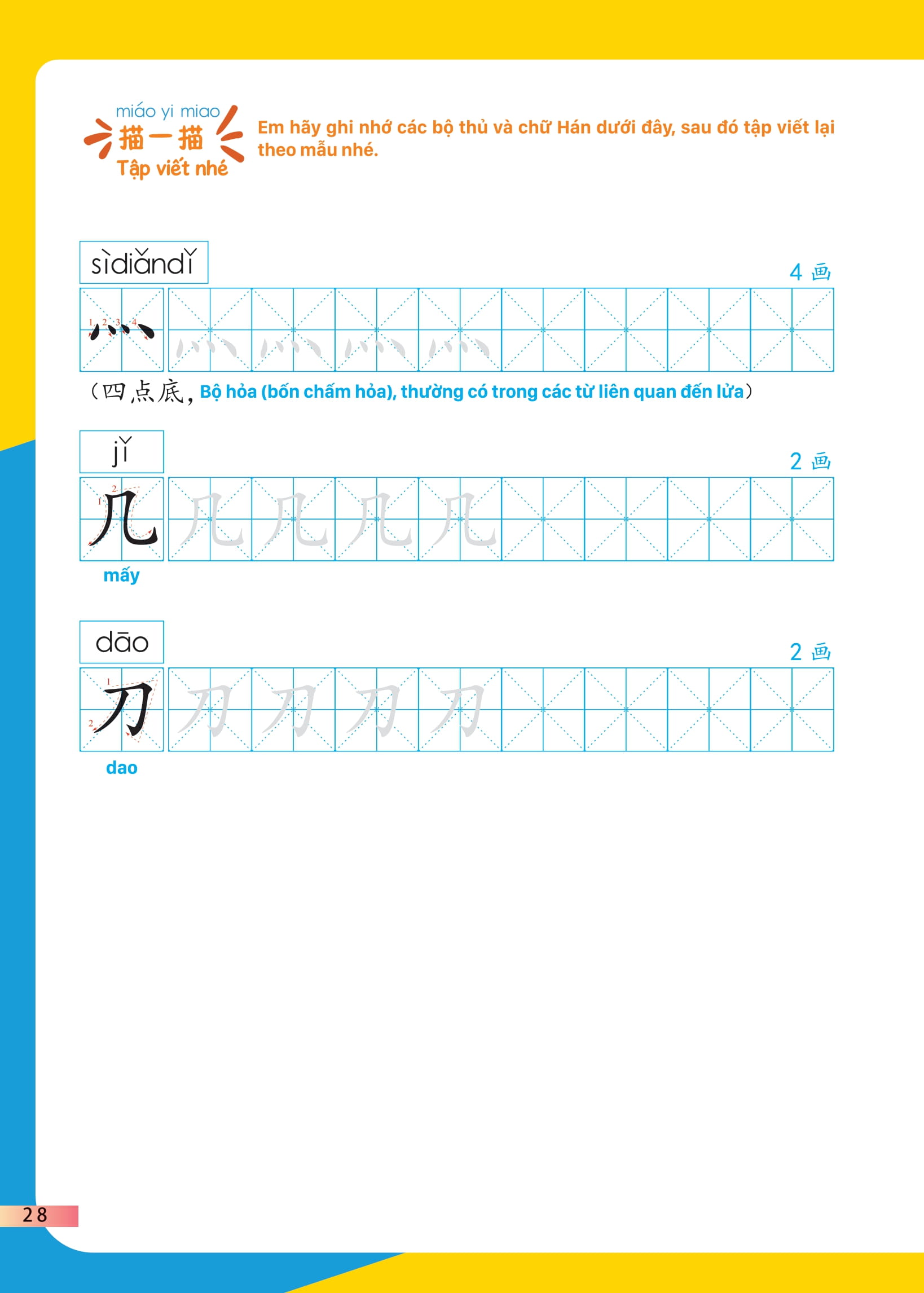 Bộ Giáo Trình Tiếng Trung Trẻ Em - Xin Chào Tiếng Trung - Sách Giáo Trình 2 - Ảnh 11