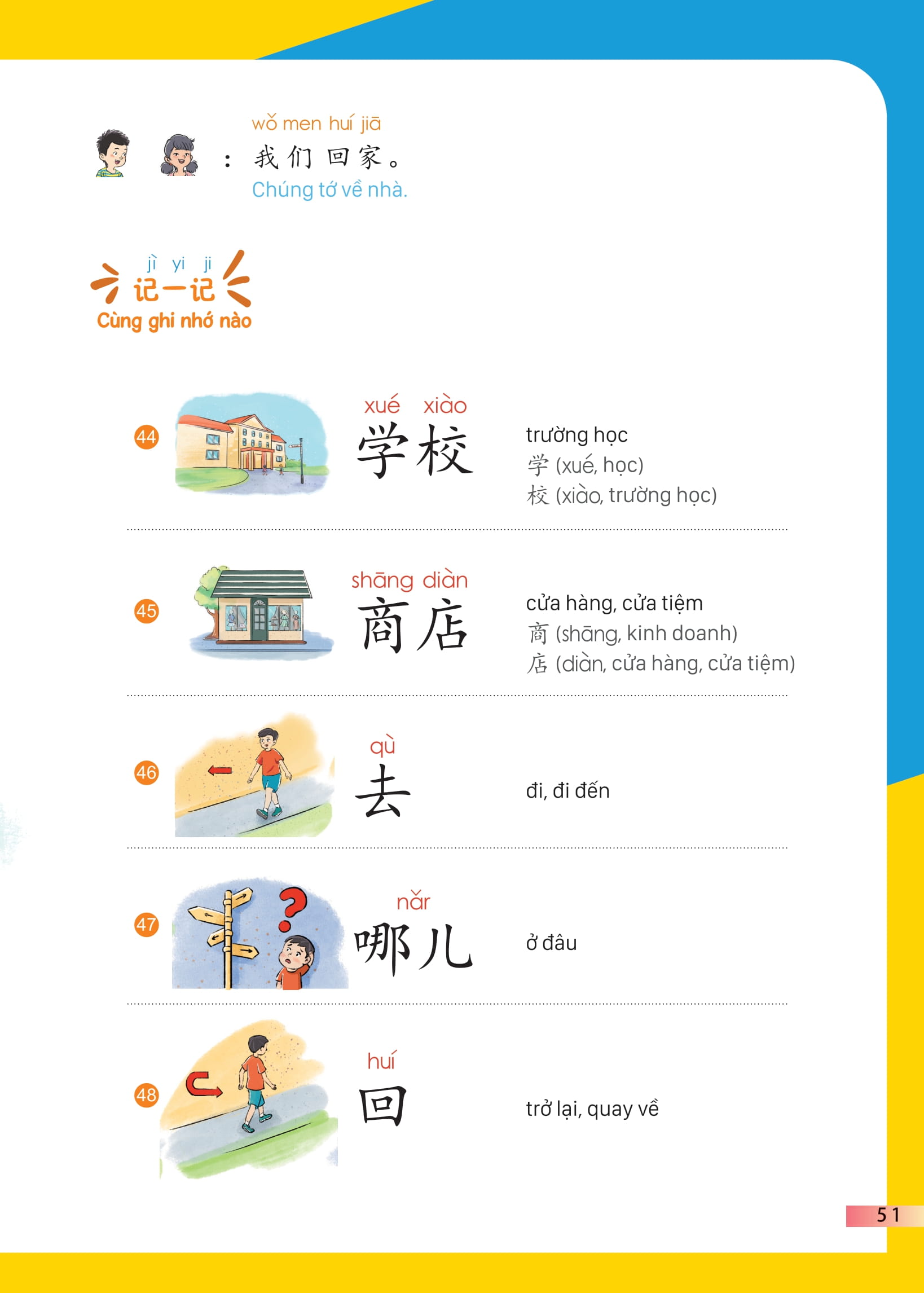 Bộ Giáo Trình Tiếng Trung Trẻ Em - Xin Chào Tiếng Trung - Sách Giáo Trình 2 - Ảnh 16