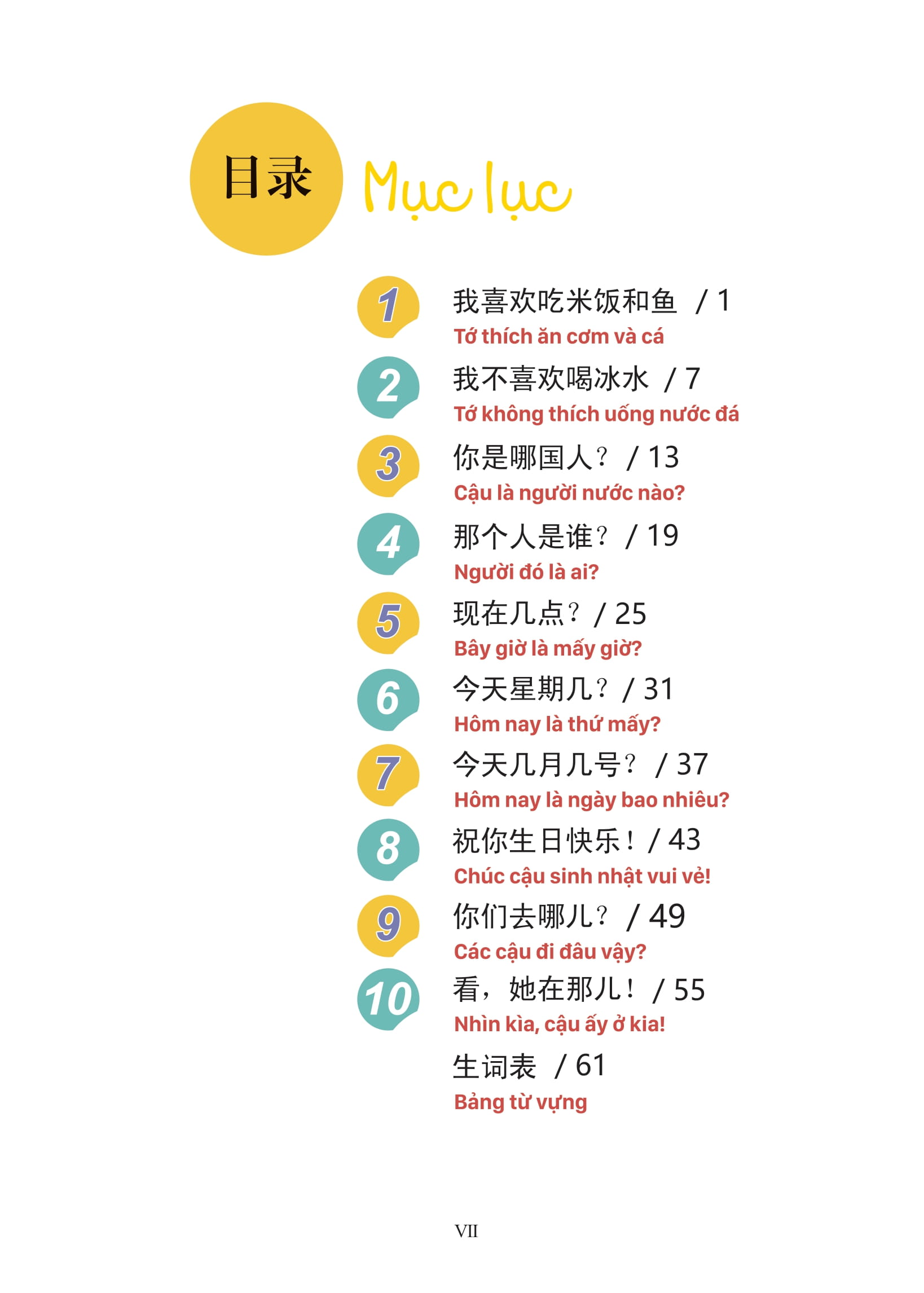 Bộ Giáo Trình Tiếng Trung Trẻ Em - Xin Chào Tiếng Trung - Sách Giáo Trình 2 - Ảnh 5