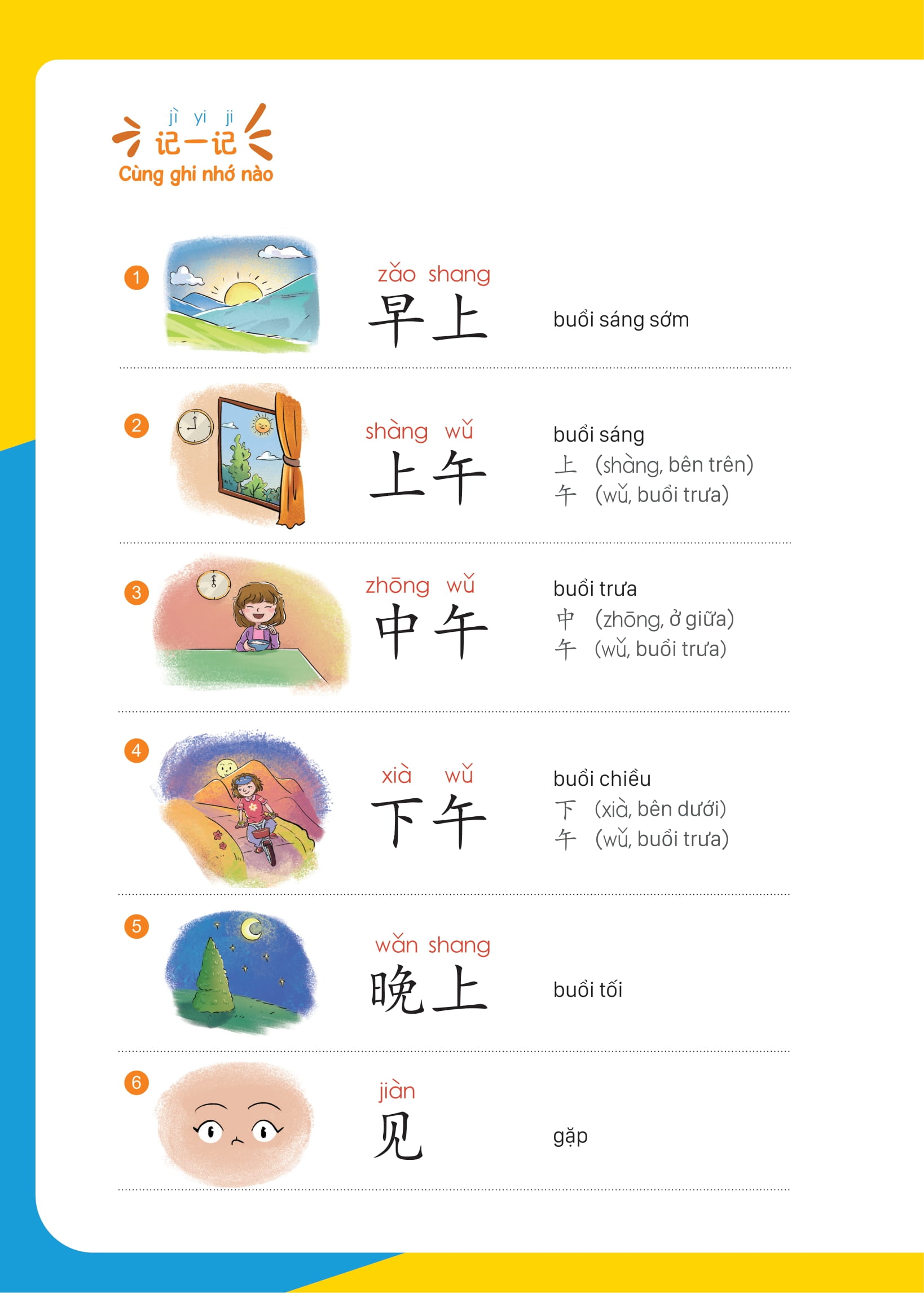 Bộ Giáo Trình Tiếng Trung Trẻ Em - Xin Chào Tiếng Trung - Sách Giáo Trình 3 - Ảnh 11