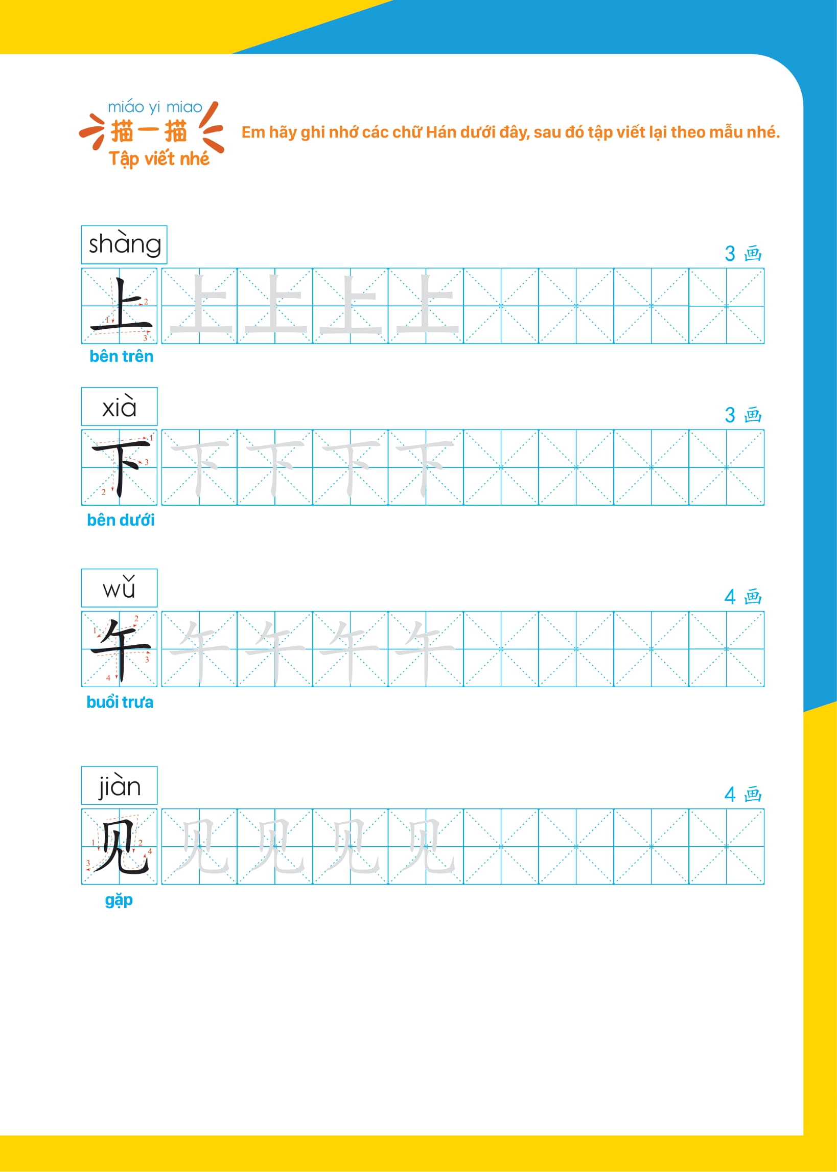 Bộ Giáo Trình Tiếng Trung Trẻ Em - Xin Chào Tiếng Trung - Sách Giáo Trình 3 - Ảnh 12
