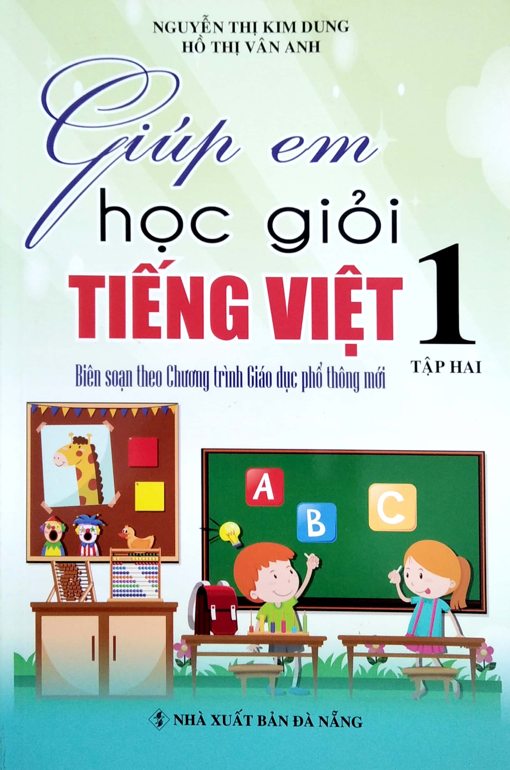 bộ giúp em học giỏi tiếng việt 1 - tập 2 (biên soạn theo chương trình mới) - Ảnh 2