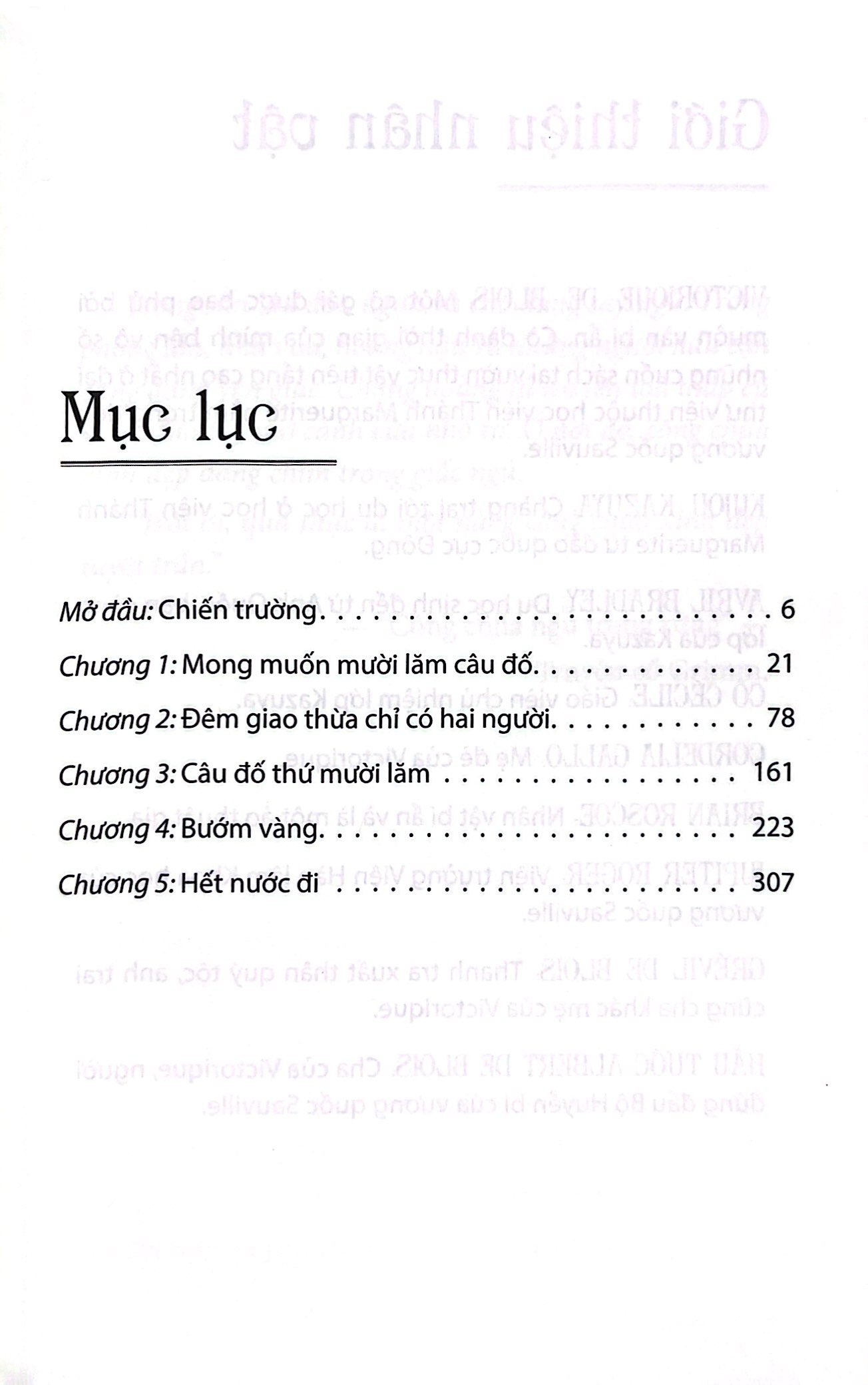 bộ gosick - tập 8 - tặng kèm bookmark - Ảnh 4