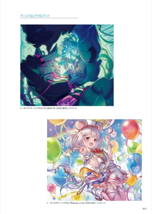 bộ granblue fantasy グランブルーファンタジー graphic archive ix extra works - Ảnh 13