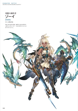 bộ granblue fantasy グランブルーファンタジー graphic archive v - Ảnh 10